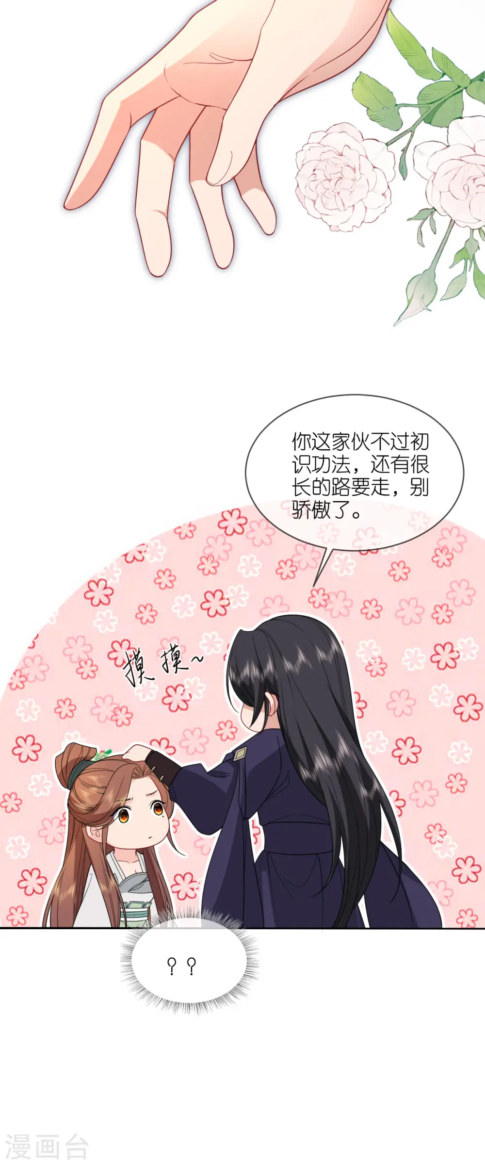 第36话 殿主现身 第30页