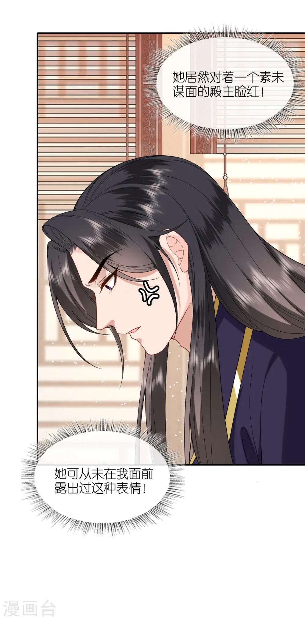 第36话 殿主现身 第35页