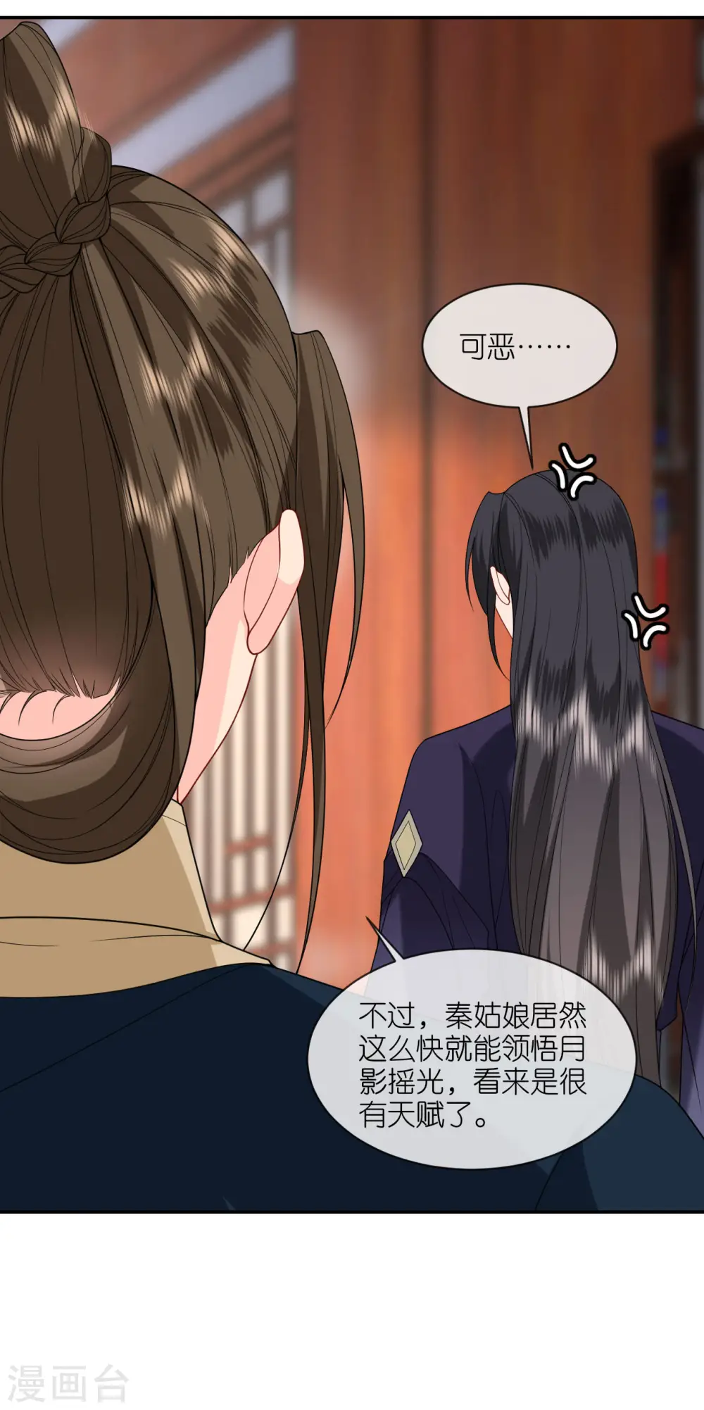 第36话 殿主现身 第37页