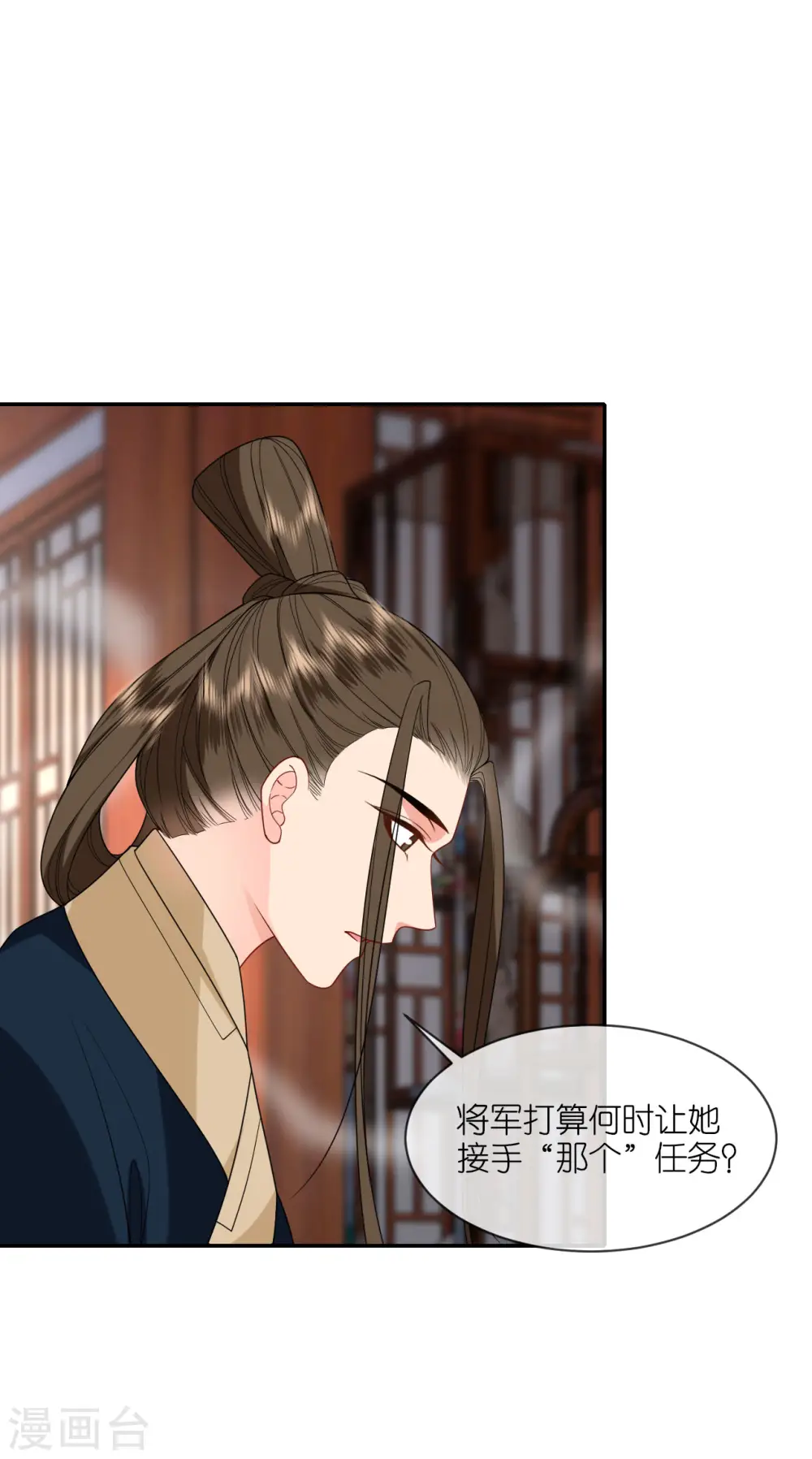 第36话 殿主现身 第38页