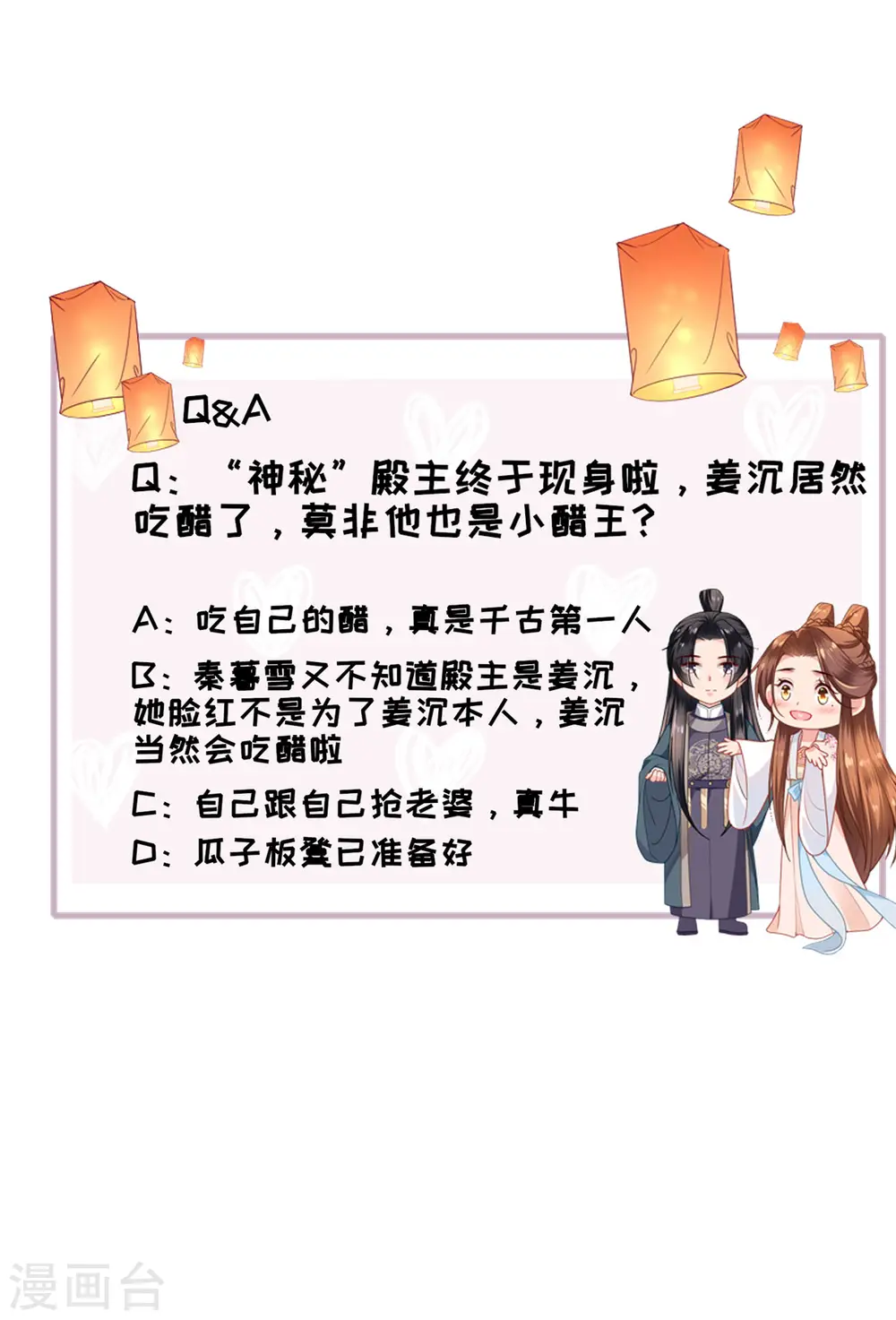 第36话 殿主现身 第39页