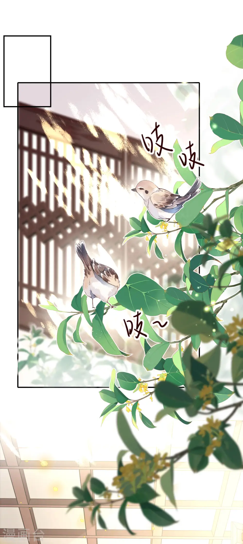 第37话 再见赵公子 第2页