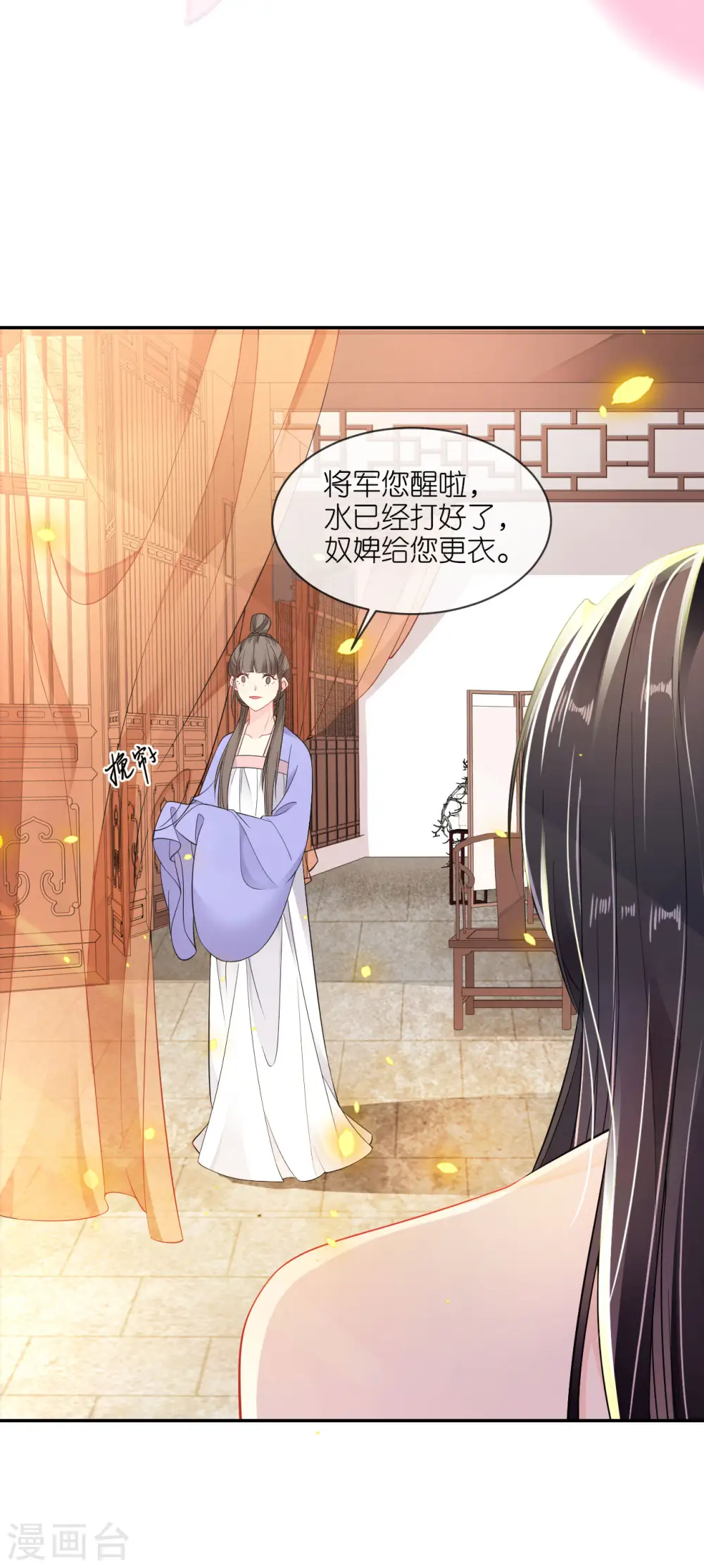 第37话 再见赵公子 第5页