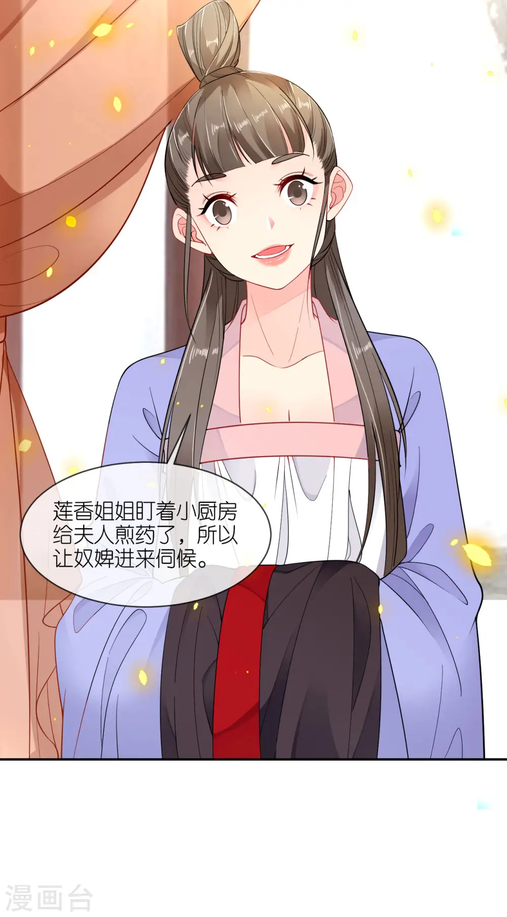 第37话 再见赵公子 第8页