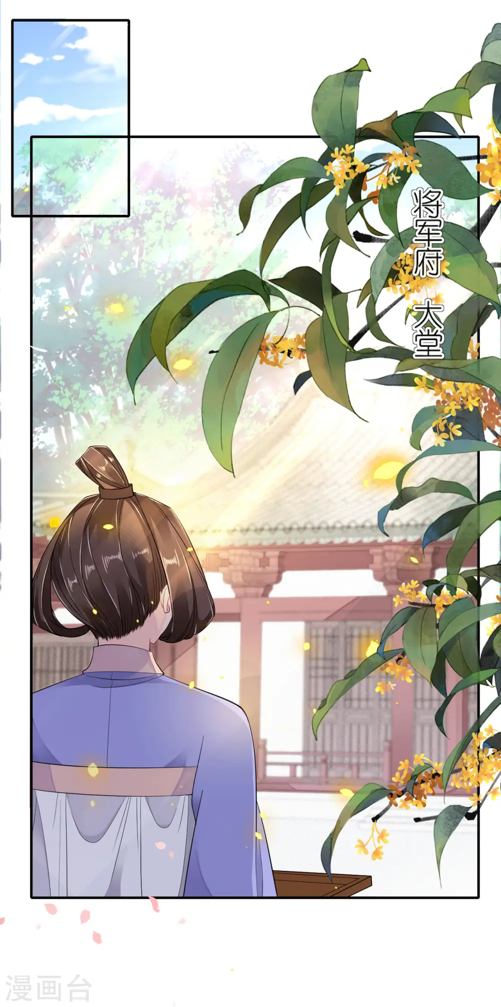 第37话 再见赵公子 第17页