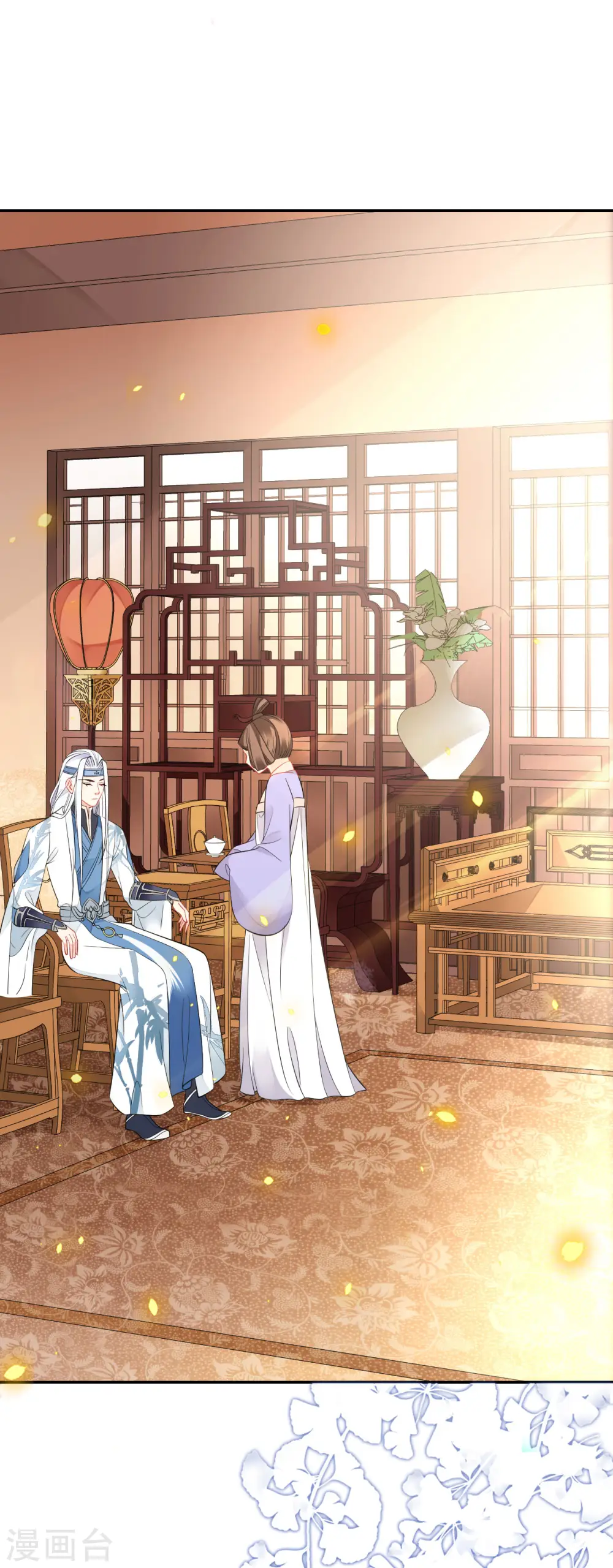 第37话 再见赵公子 第18页