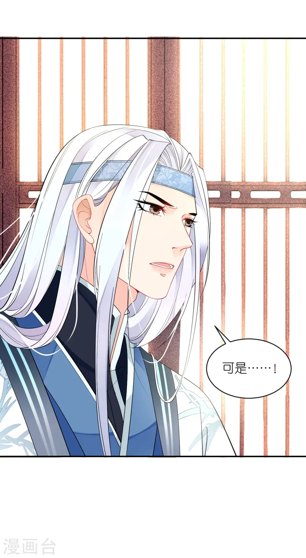 第37话 再见赵公子 第33页