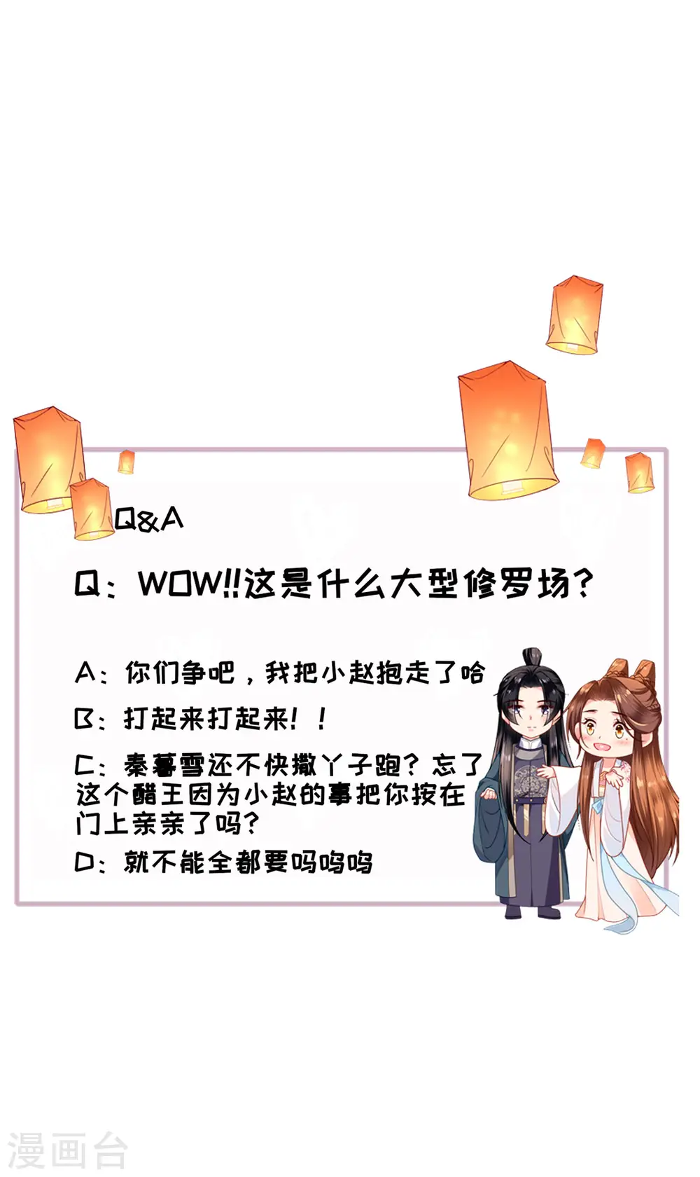 第37话 再见赵公子 第37页