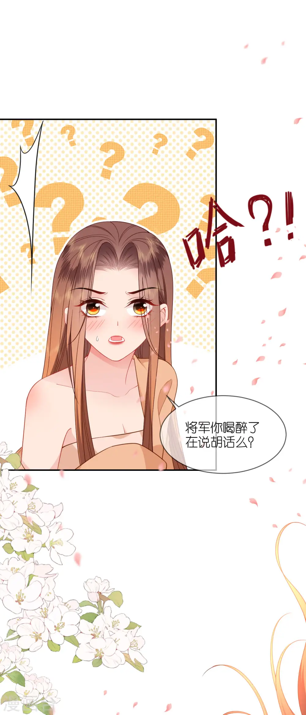 第34话 璎珞用计 第2页