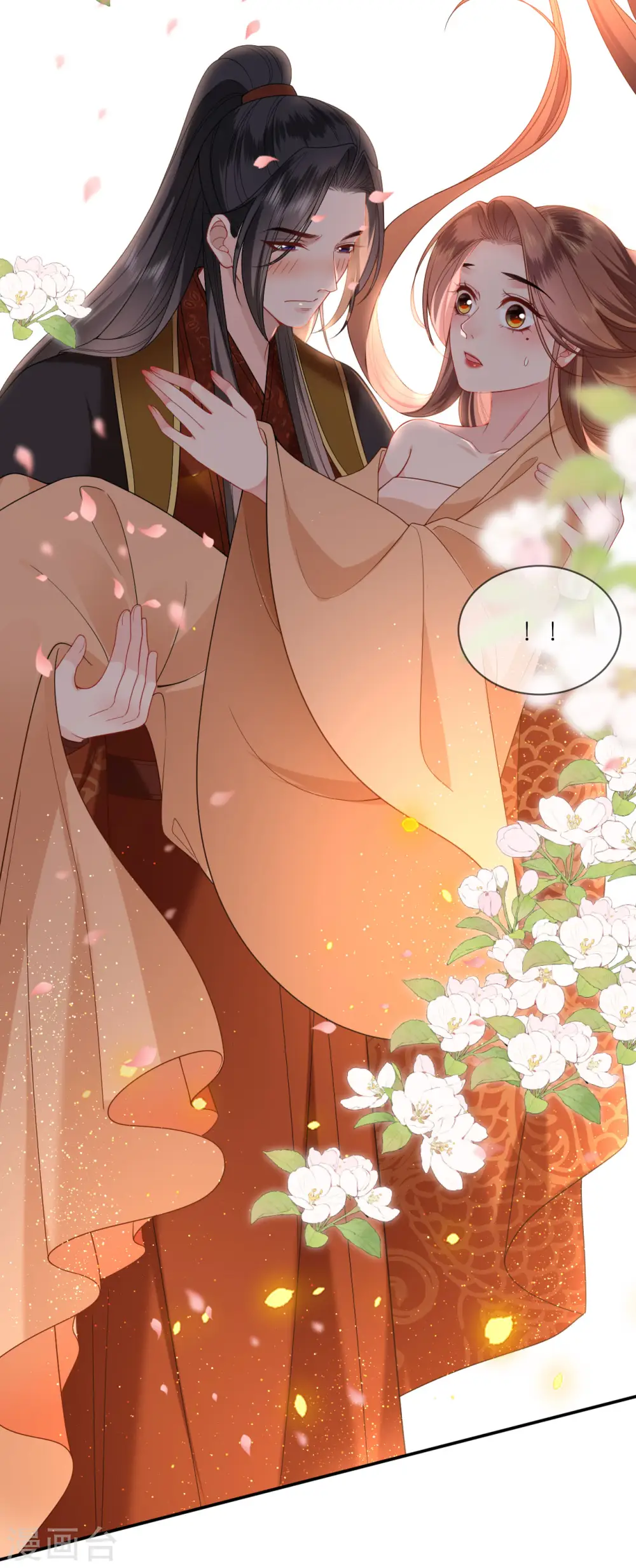 第34话 璎珞用计 第3页