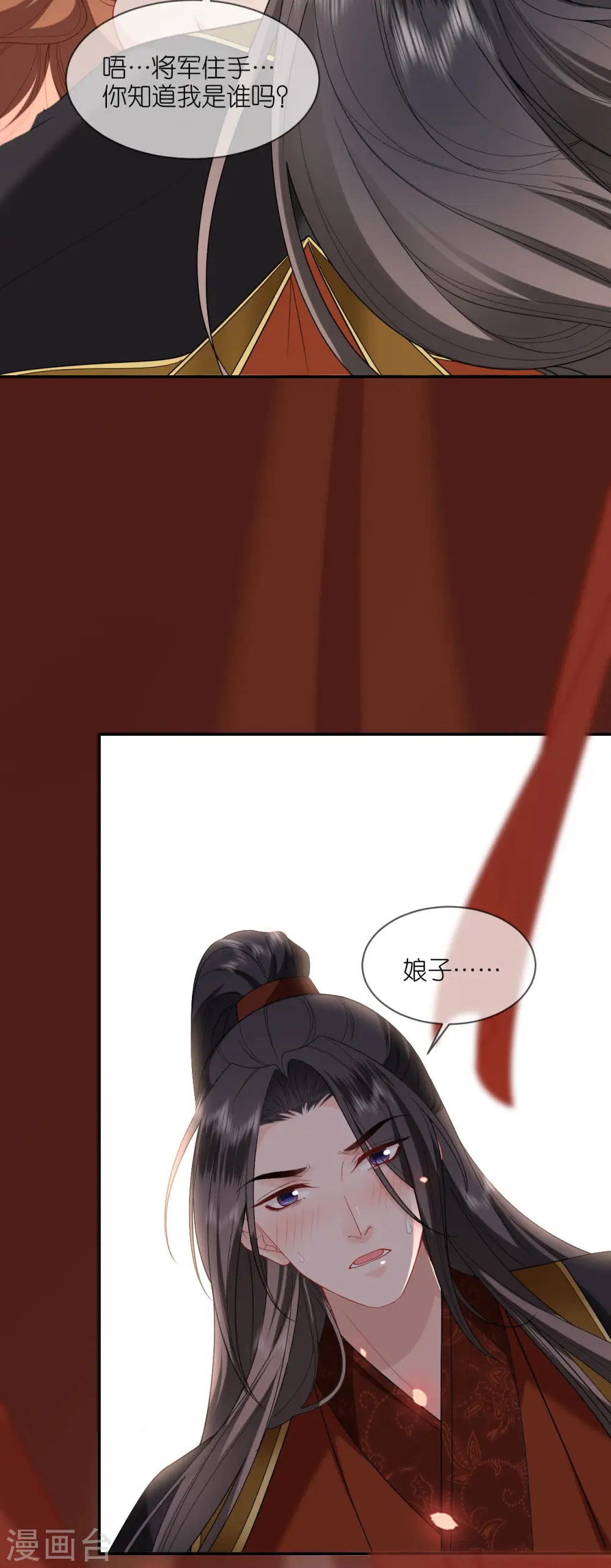 第34话 璎珞用计 第7页