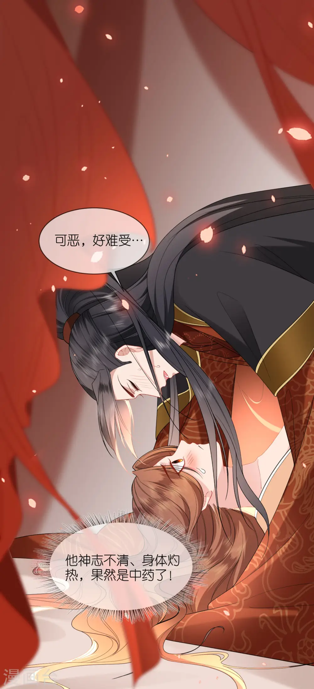 第34话 璎珞用计 第8页