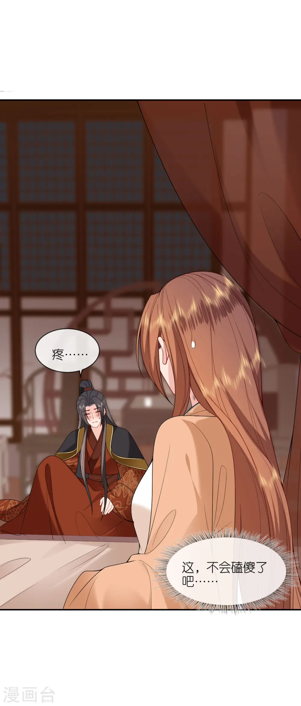 第34话 璎珞用计 第11页