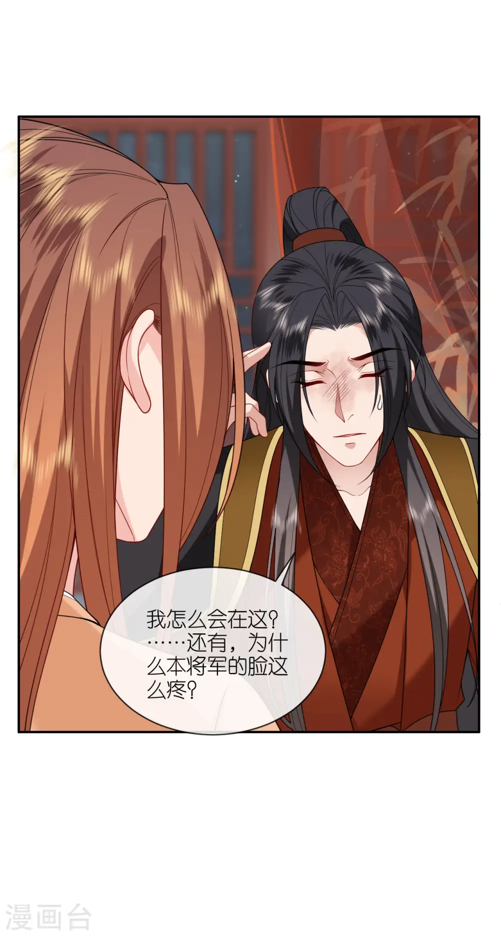 第34话 璎珞用计 第13页