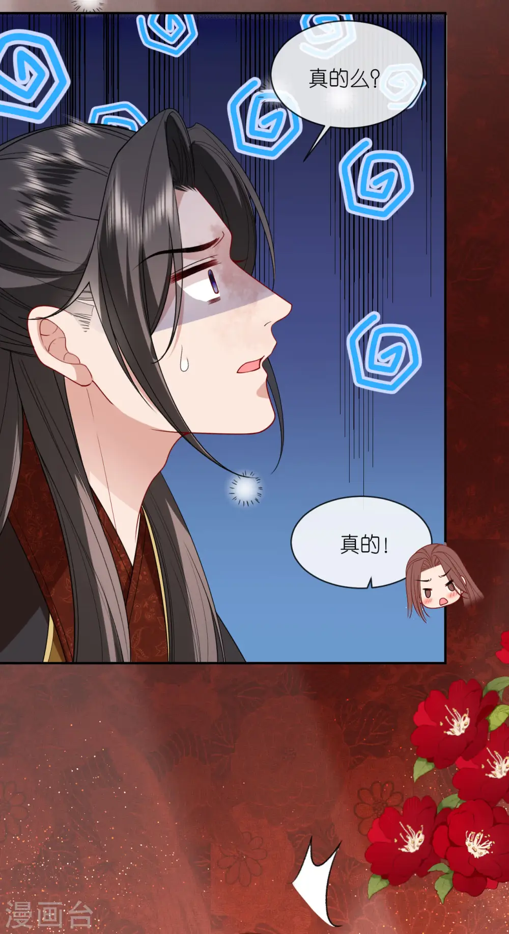 第34话 璎珞用计 第15页
