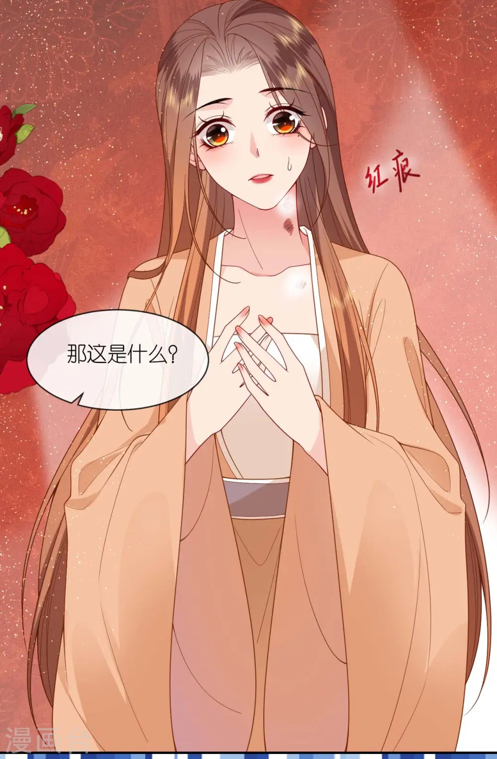 第34话 璎珞用计 第16页