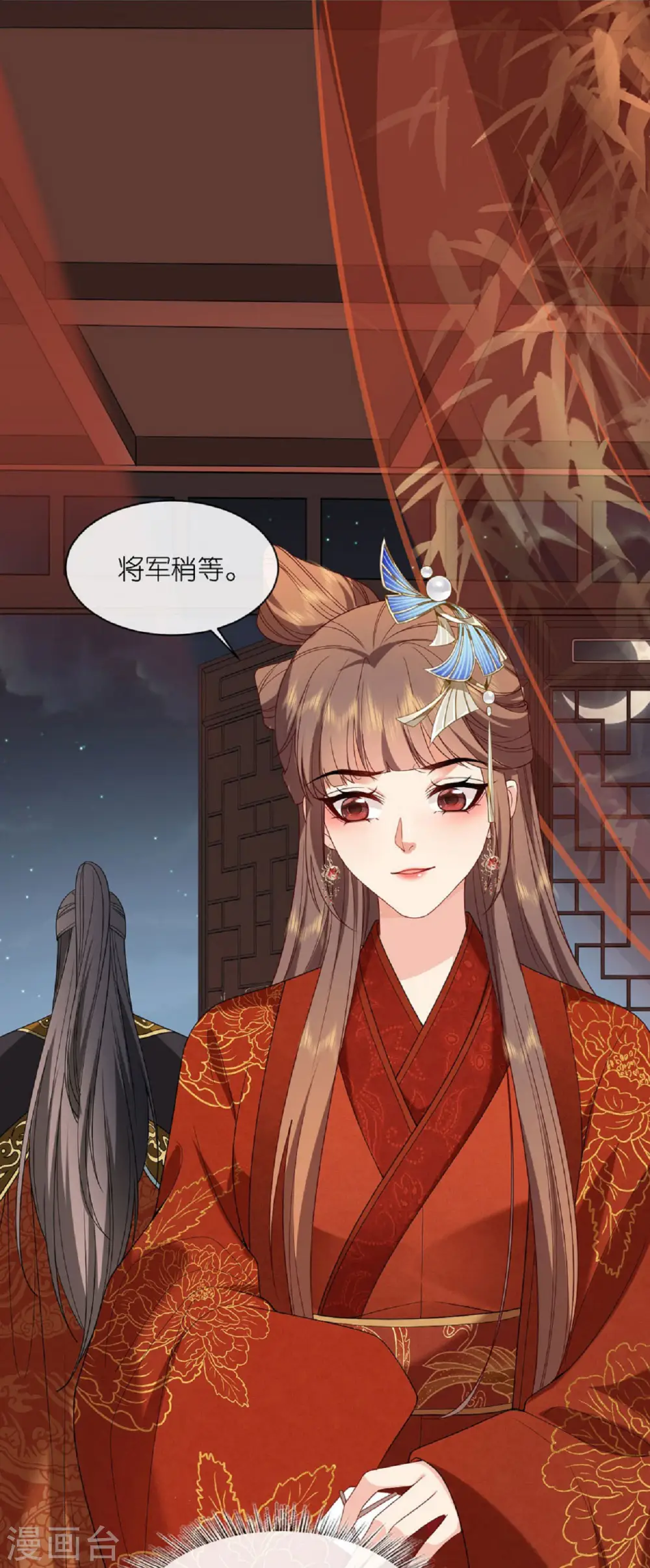 第33话 深夜到访 第2页