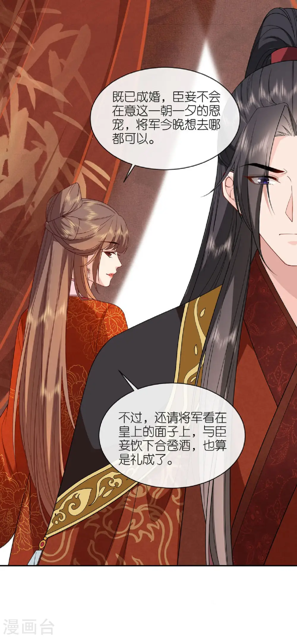 第33话 深夜到访 第5页