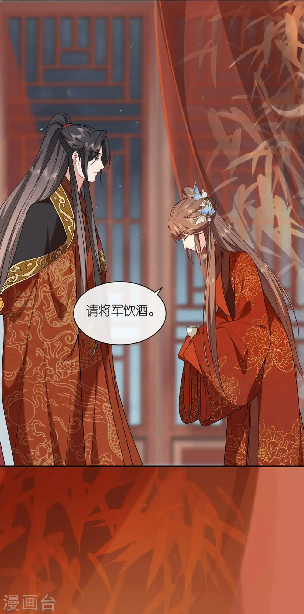 第33话 深夜到访 第6页