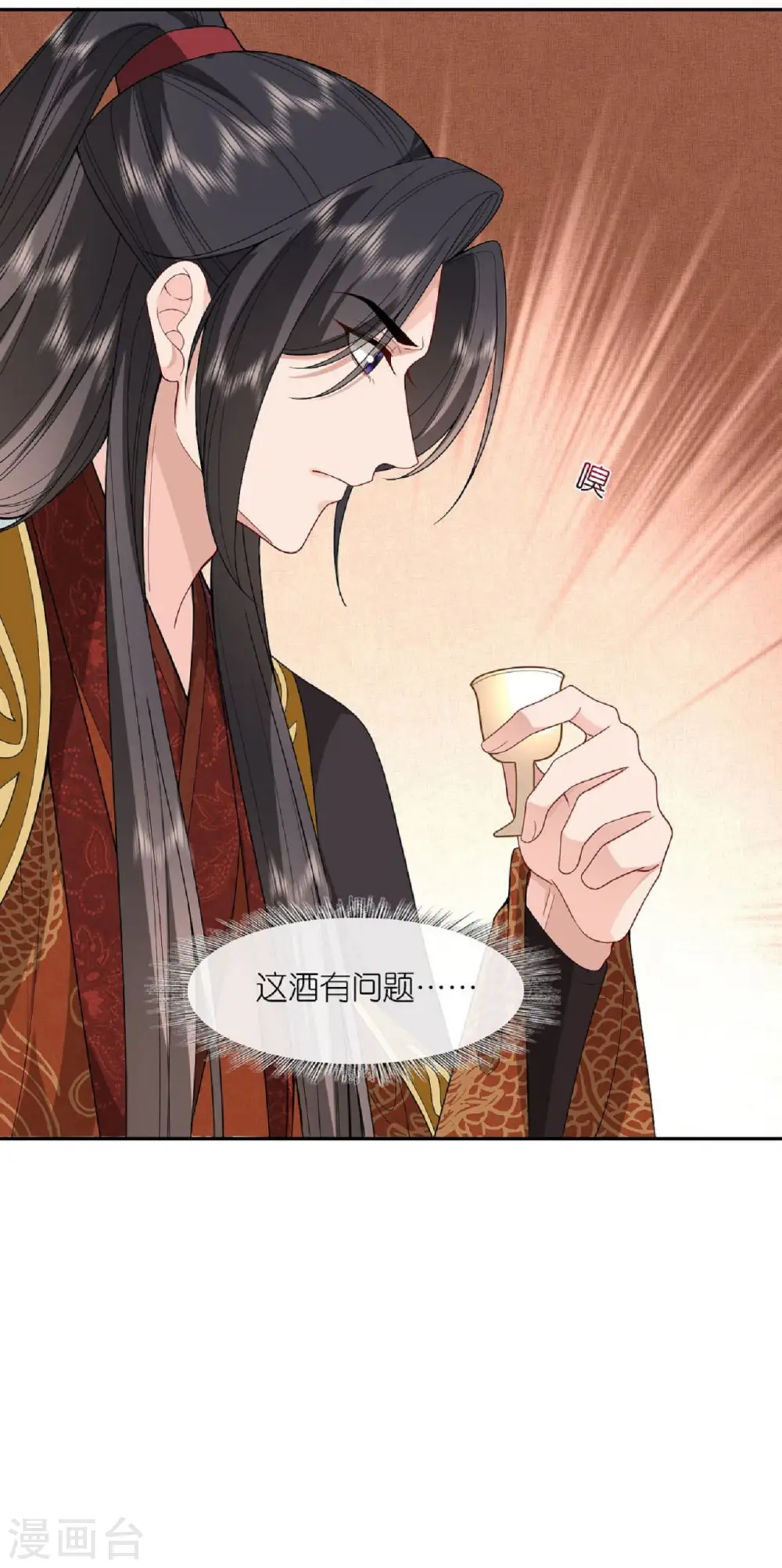 第33话 深夜到访 第8页
