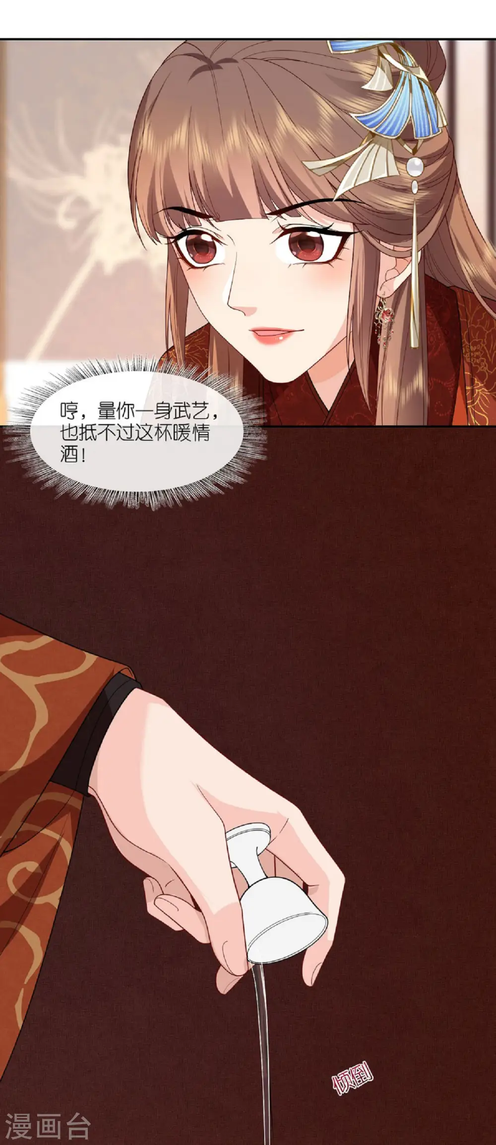 第33话 深夜到访 第9页