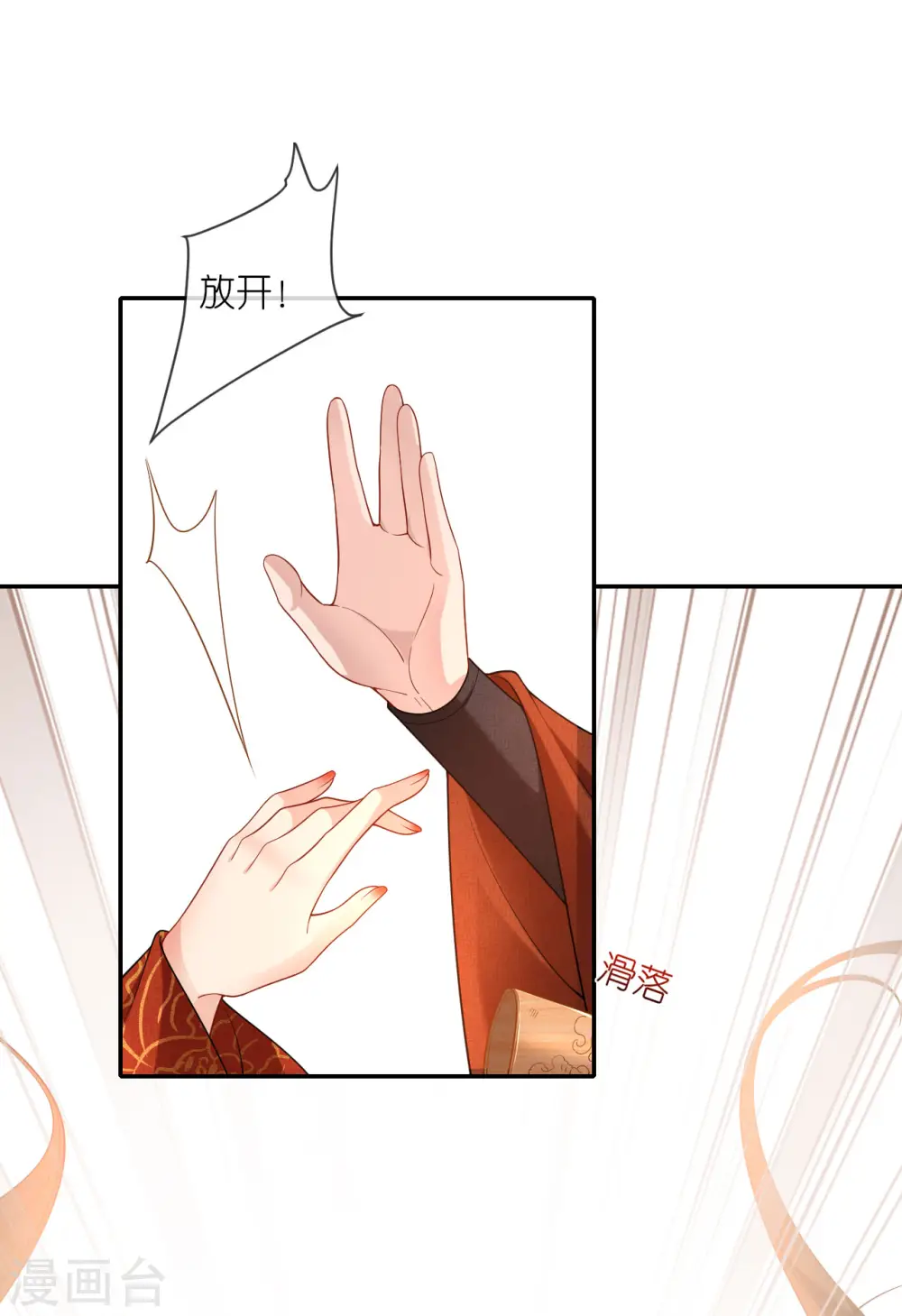 第33话 深夜到访 第13页