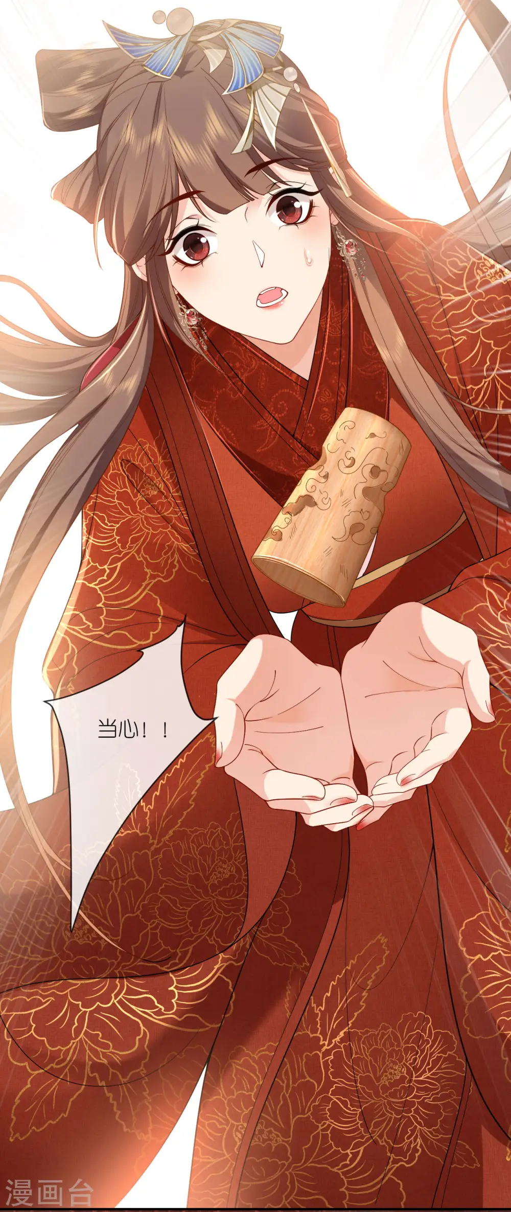 第33话 深夜到访 第14页