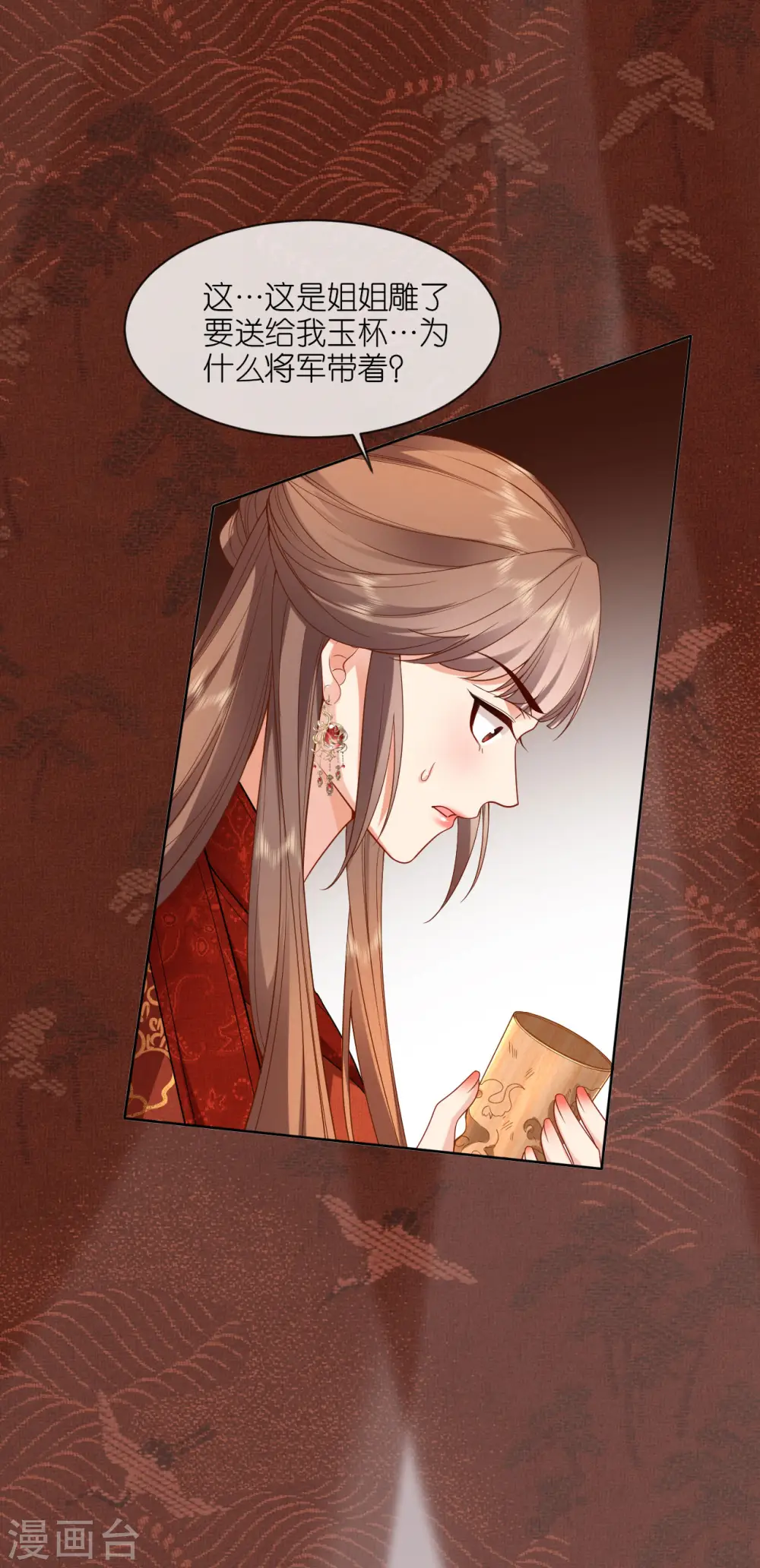 第33话 深夜到访 第15页