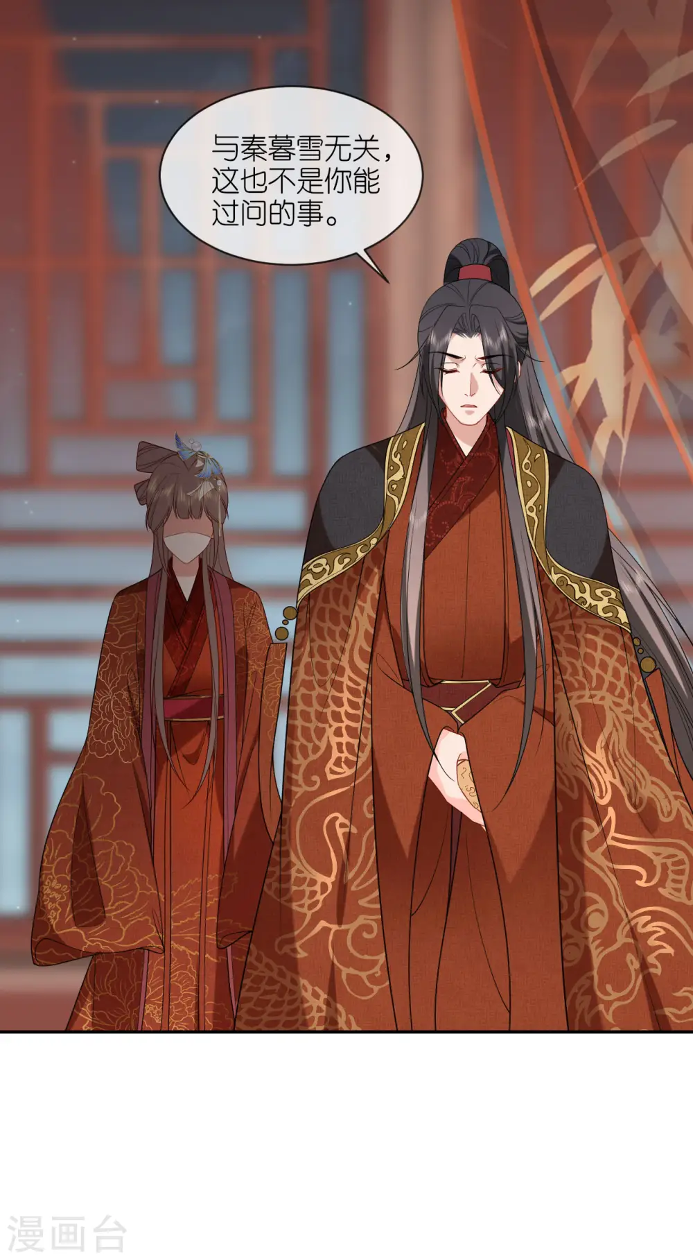 第33话 深夜到访 第17页