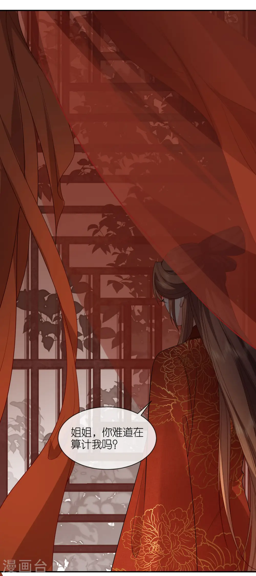 第33话 深夜到访 第18页