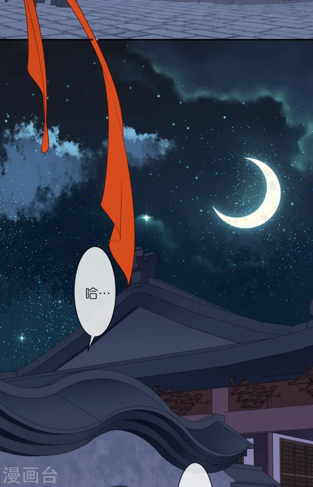 第33话 深夜到访 第20页
