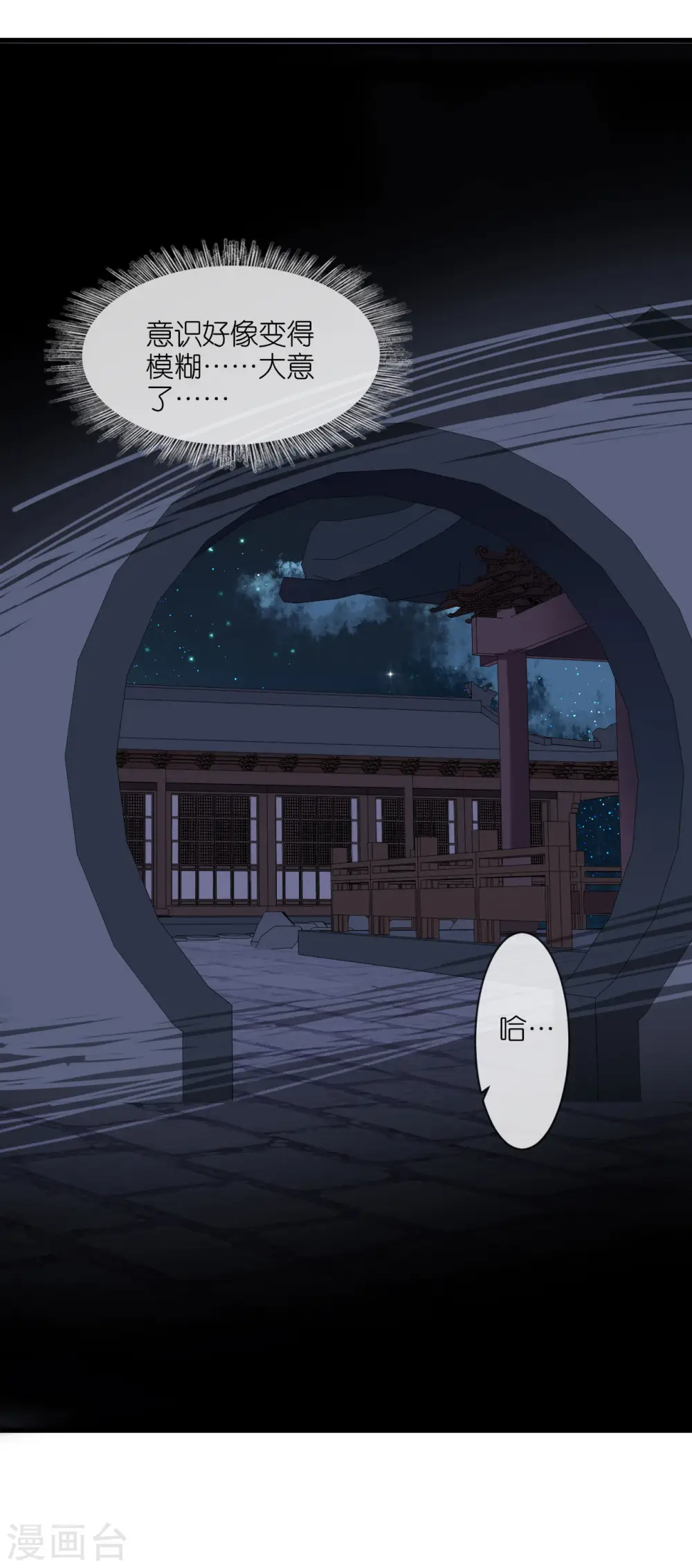第33话 深夜到访 第22页