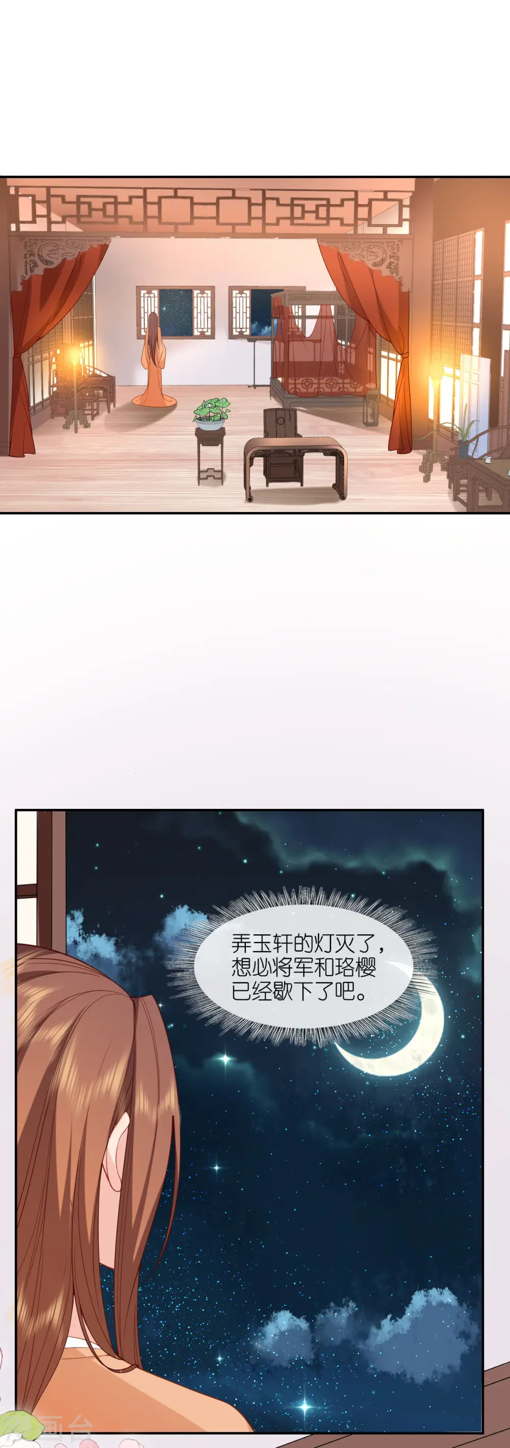 第33话 深夜到访 第23页