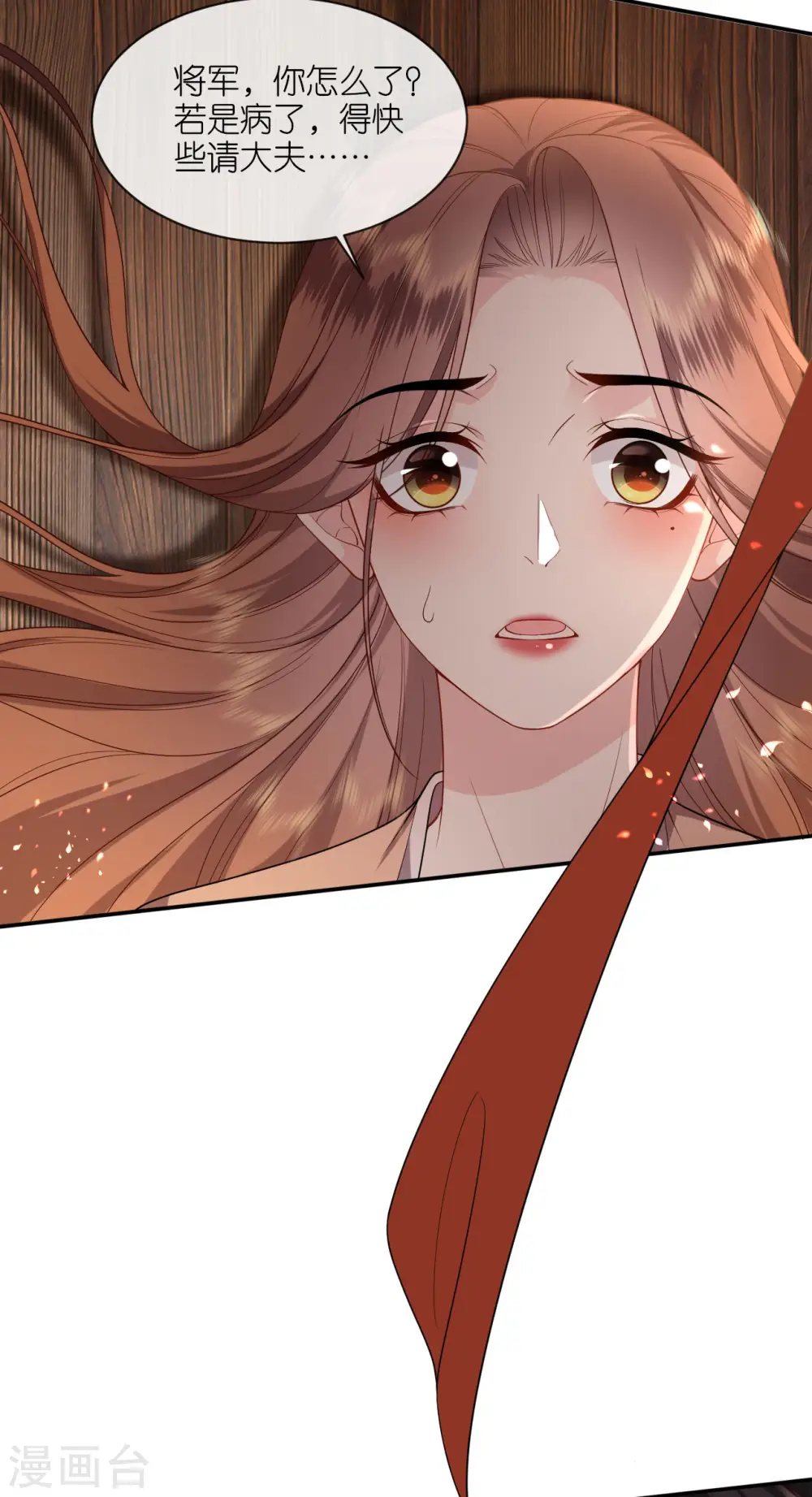 第33话 深夜到访 第31页