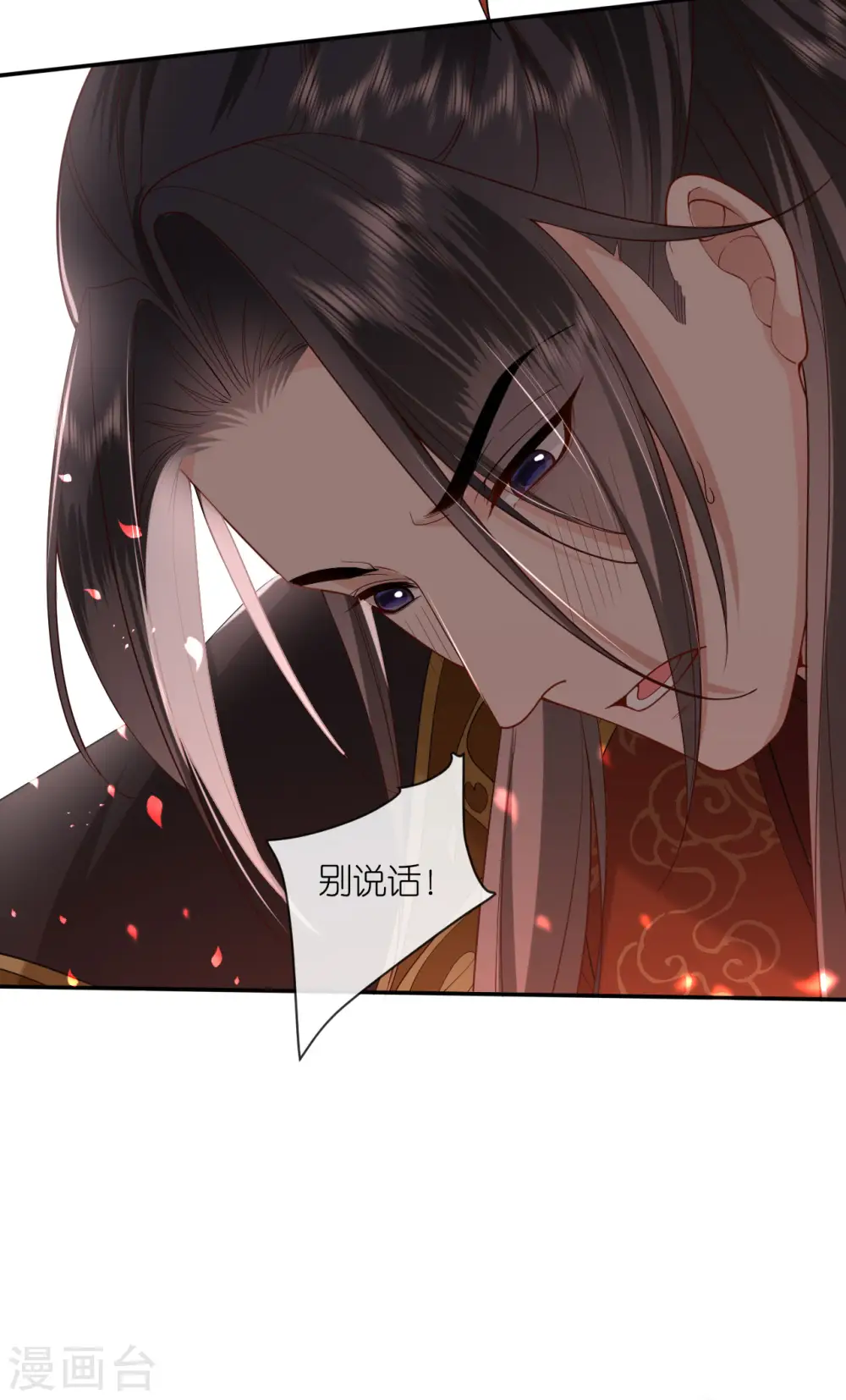 第33话 深夜到访 第32页