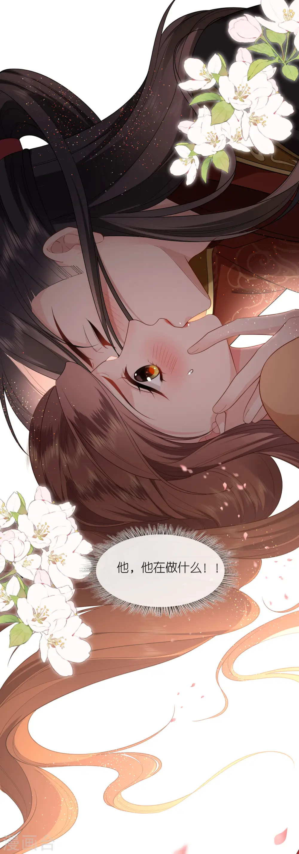 第33话 深夜到访 第34页
