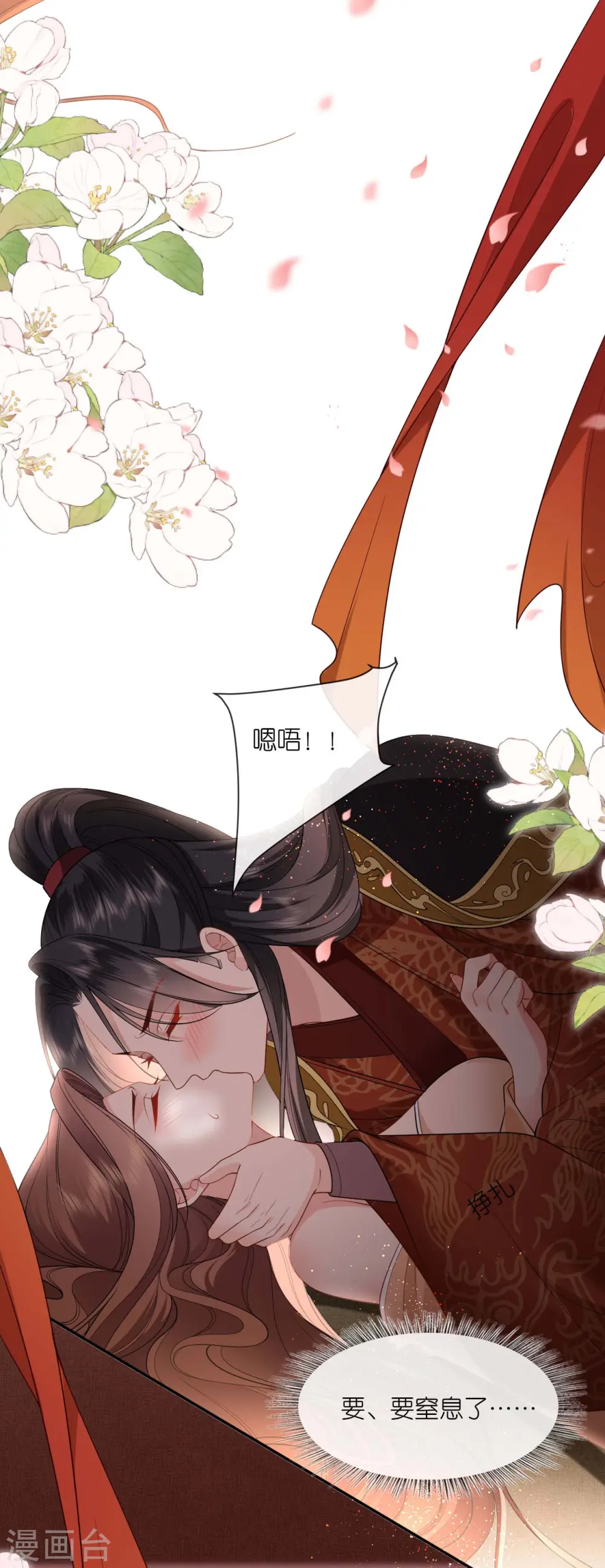 第33话 深夜到访 第35页