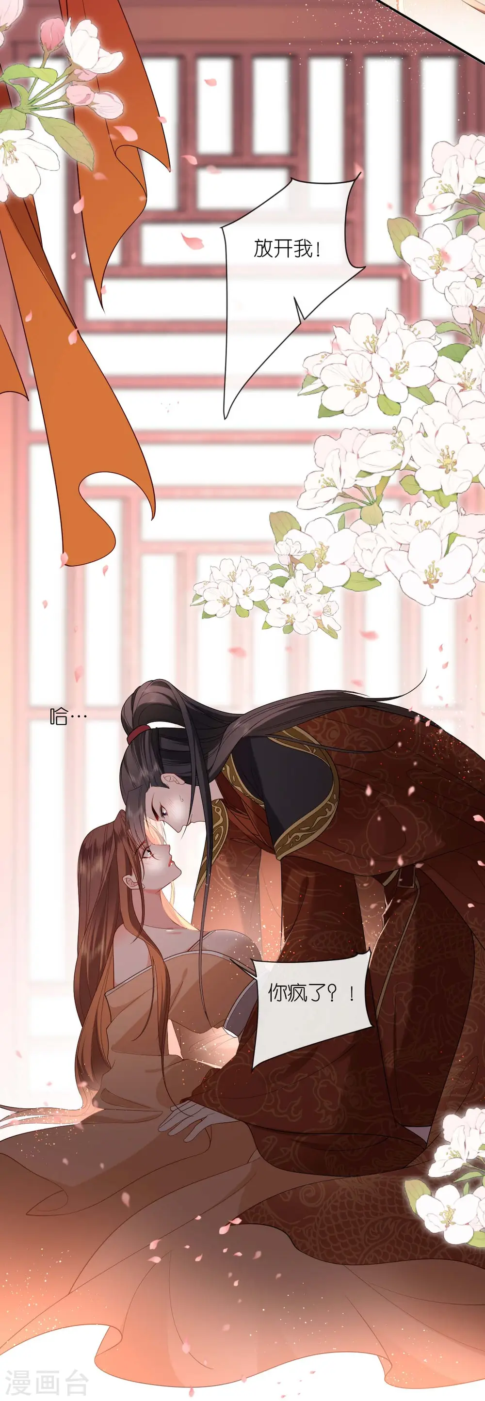 第33话 深夜到访 第36页