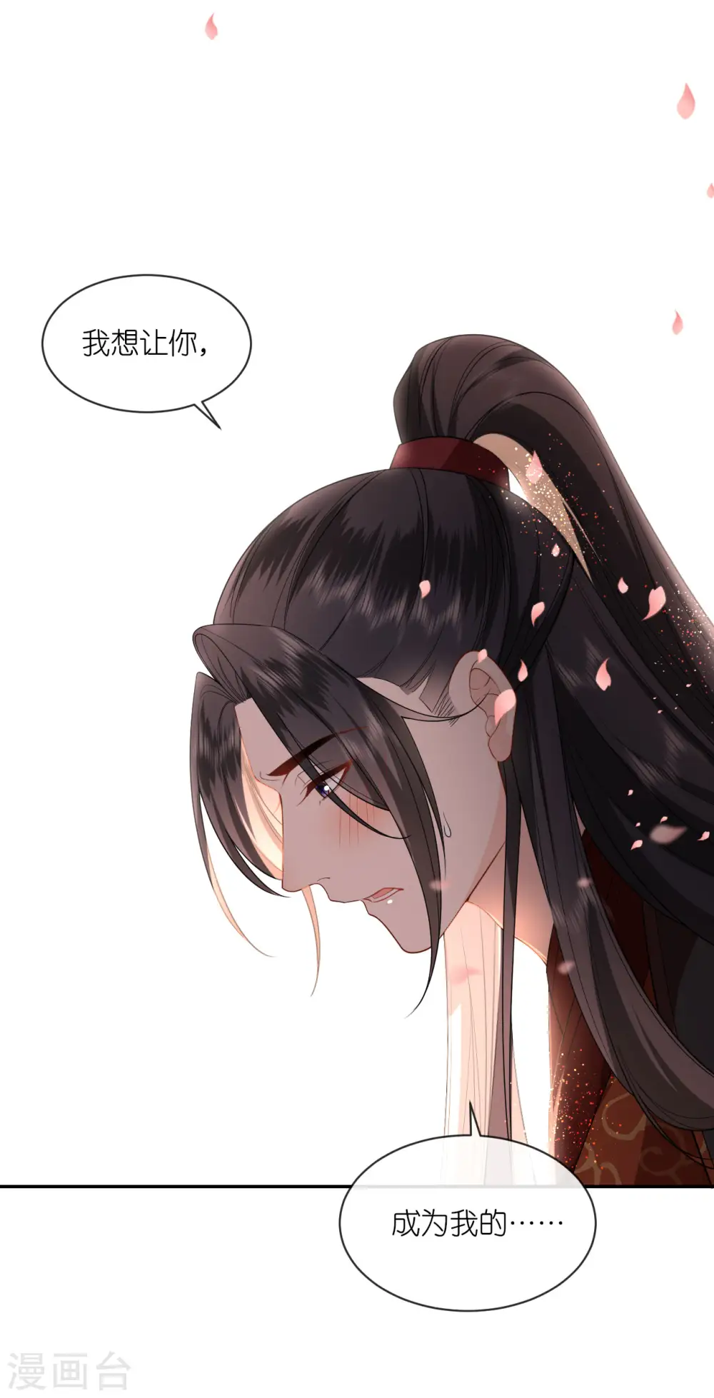 第33话 深夜到访 第37页