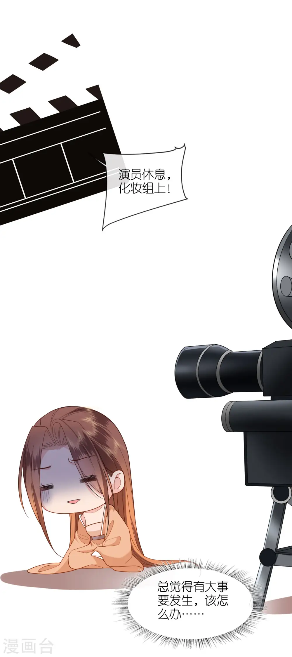 第33话 深夜到访 第38页
