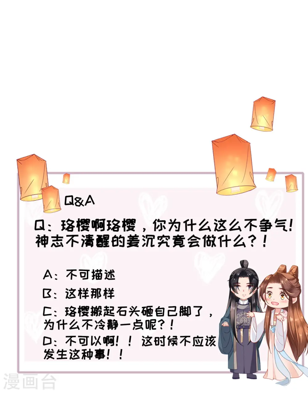 第33话 深夜到访 第39页