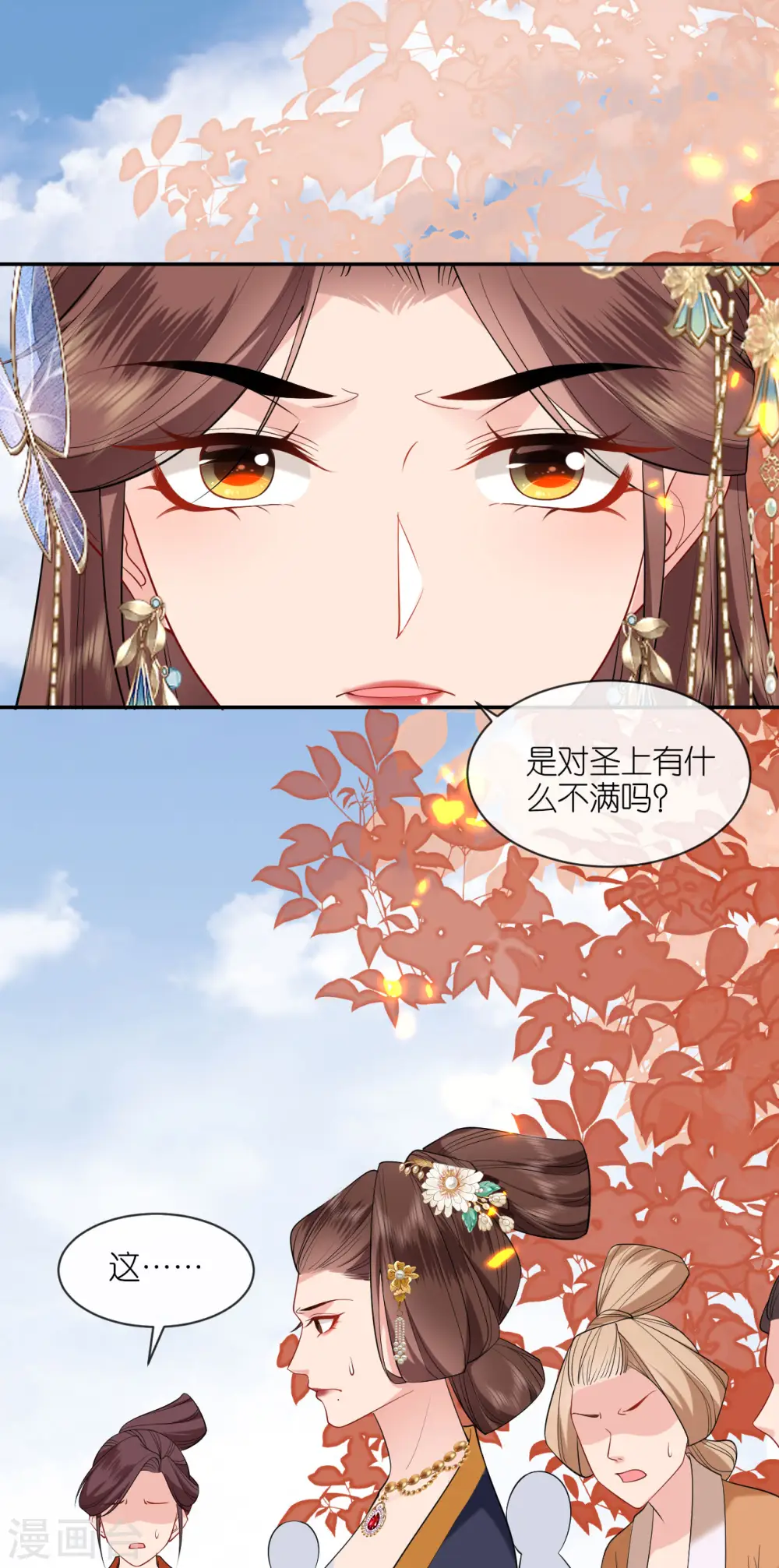第32话 唇枪舌剑 第7页