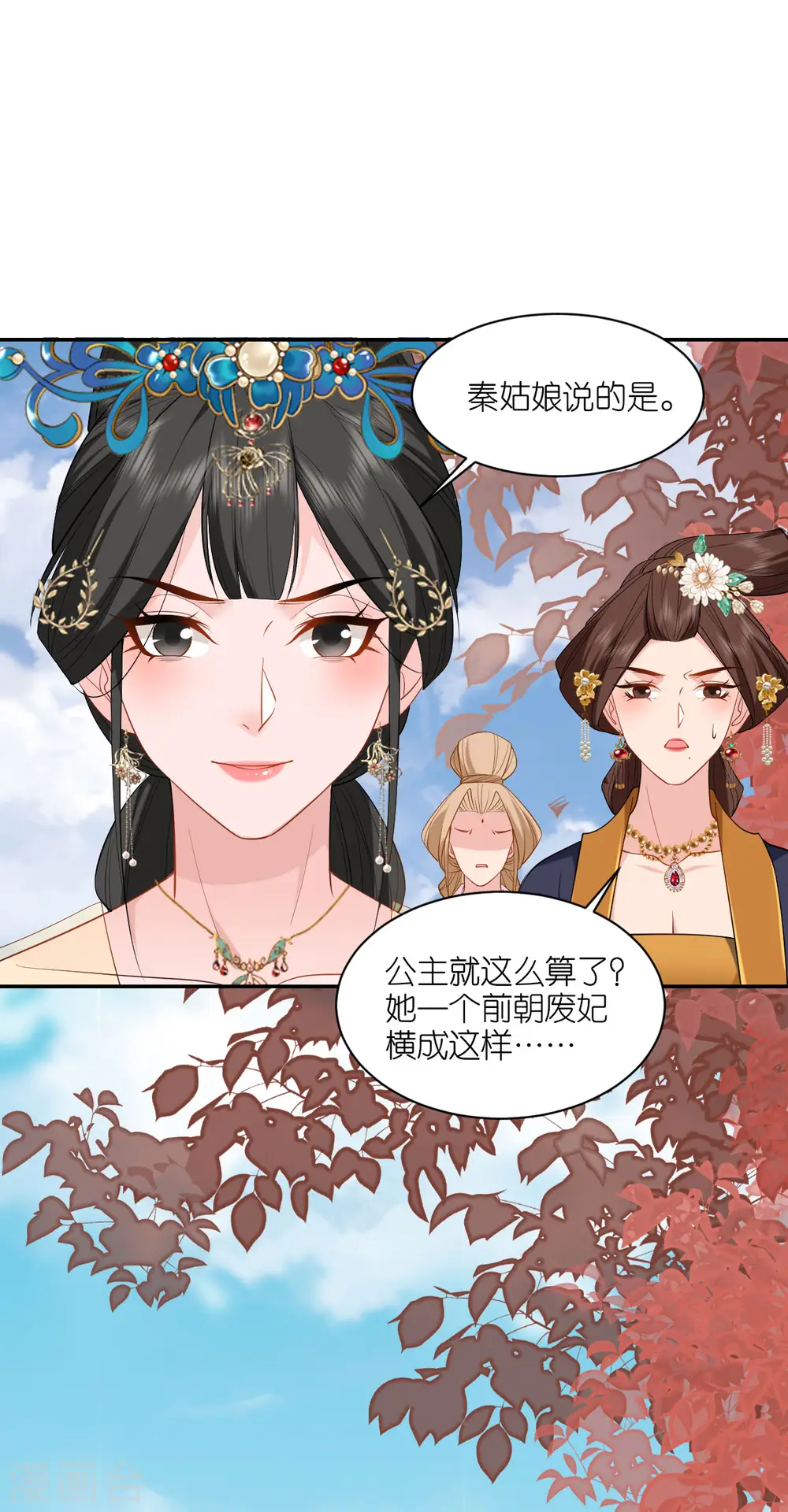 第32话 唇枪舌剑 第13页