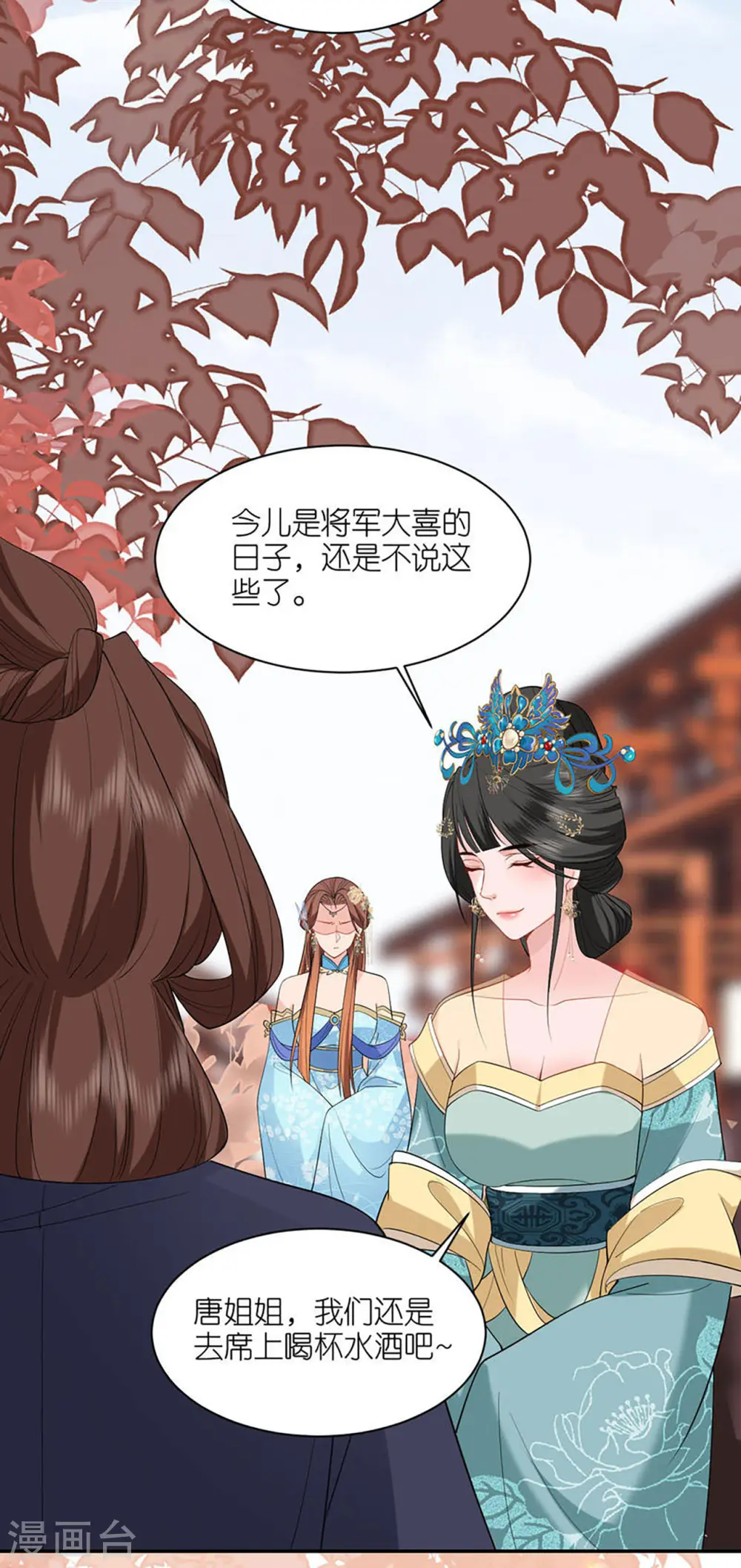 第32话 唇枪舌剑 第20页