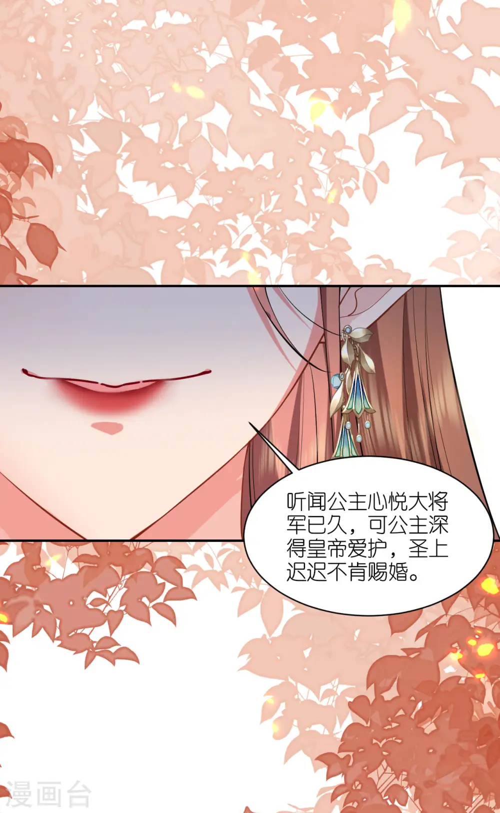 第32话 唇枪舌剑 第21页