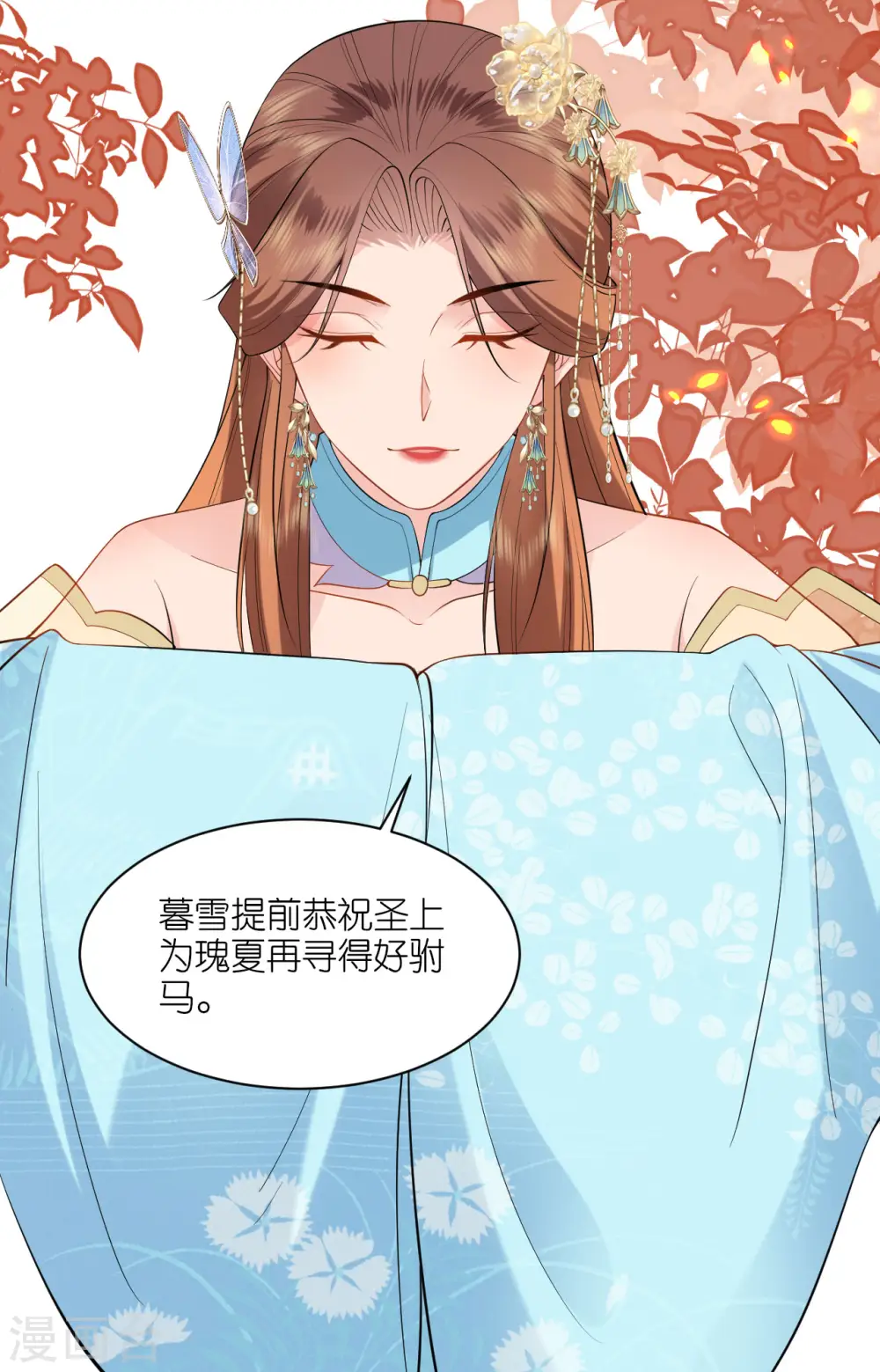 第32话 唇枪舌剑 第22页