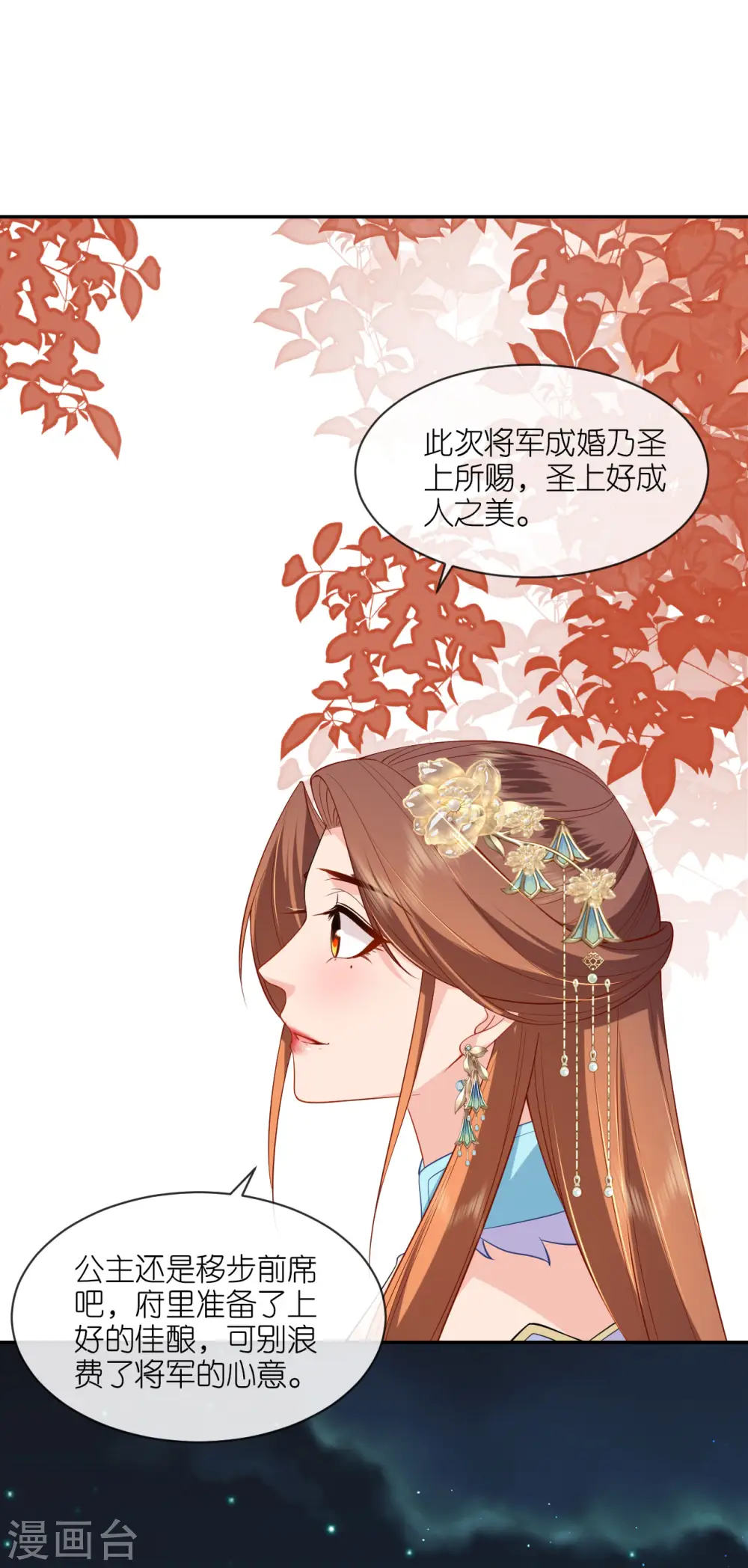 第32话 唇枪舌剑 第24页