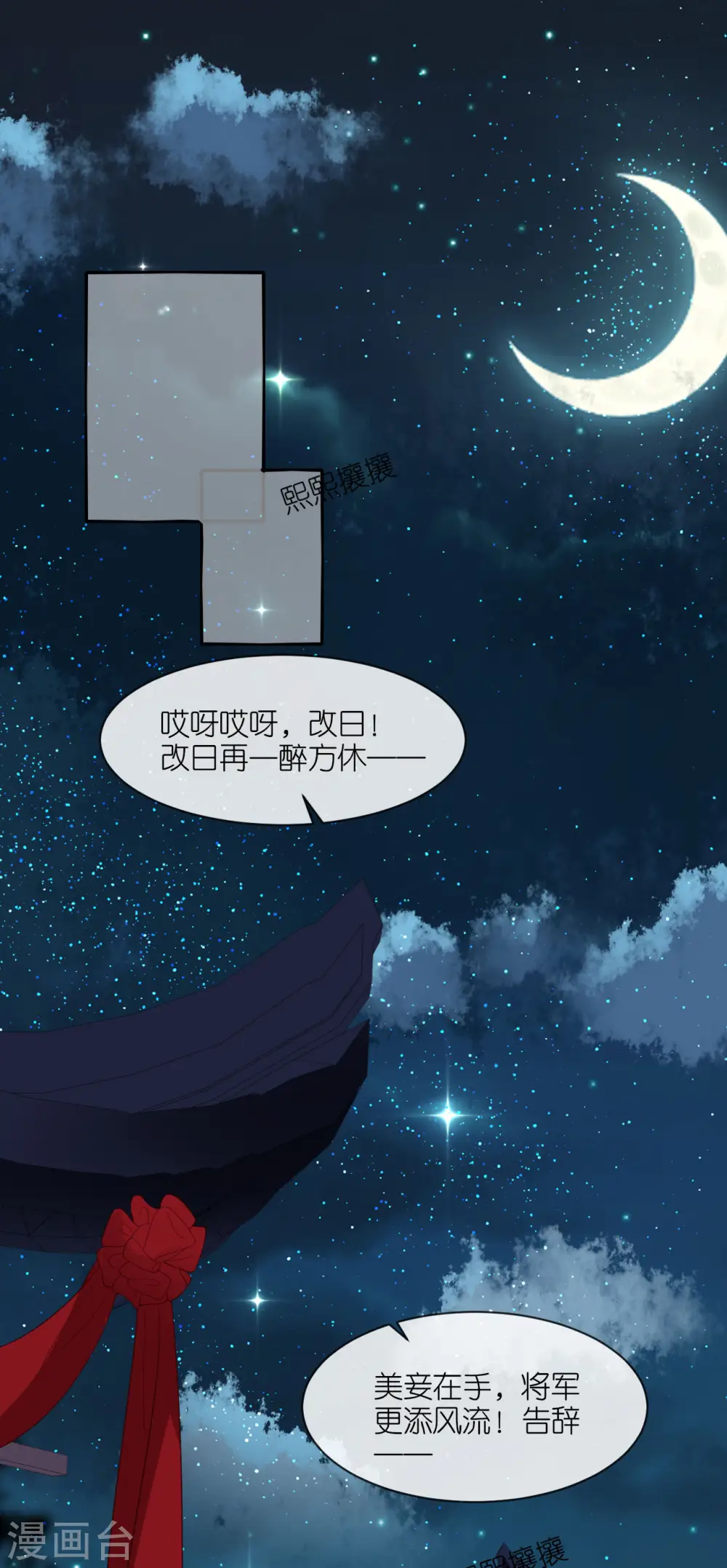 第32话 唇枪舌剑 第25页