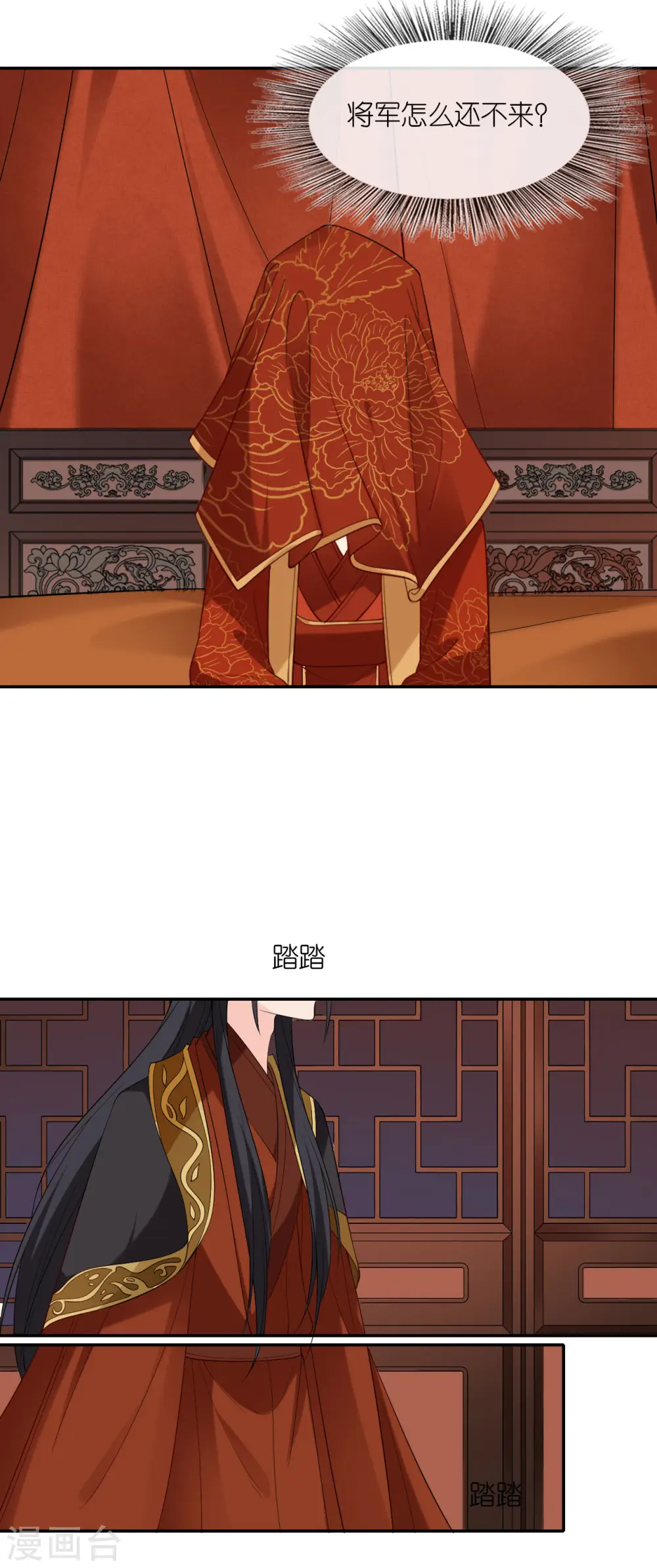 第32话 唇枪舌剑 第28页