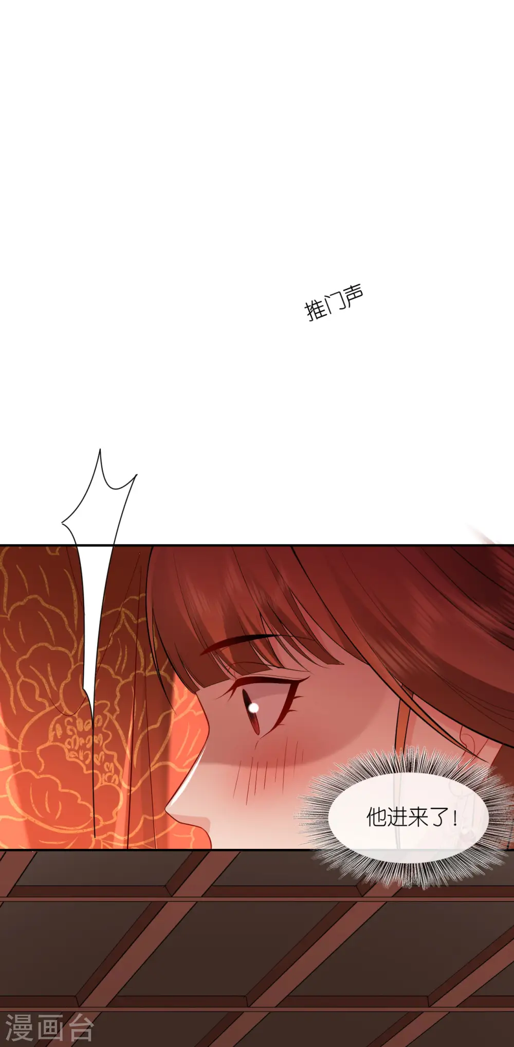 第32话 唇枪舌剑 第29页
